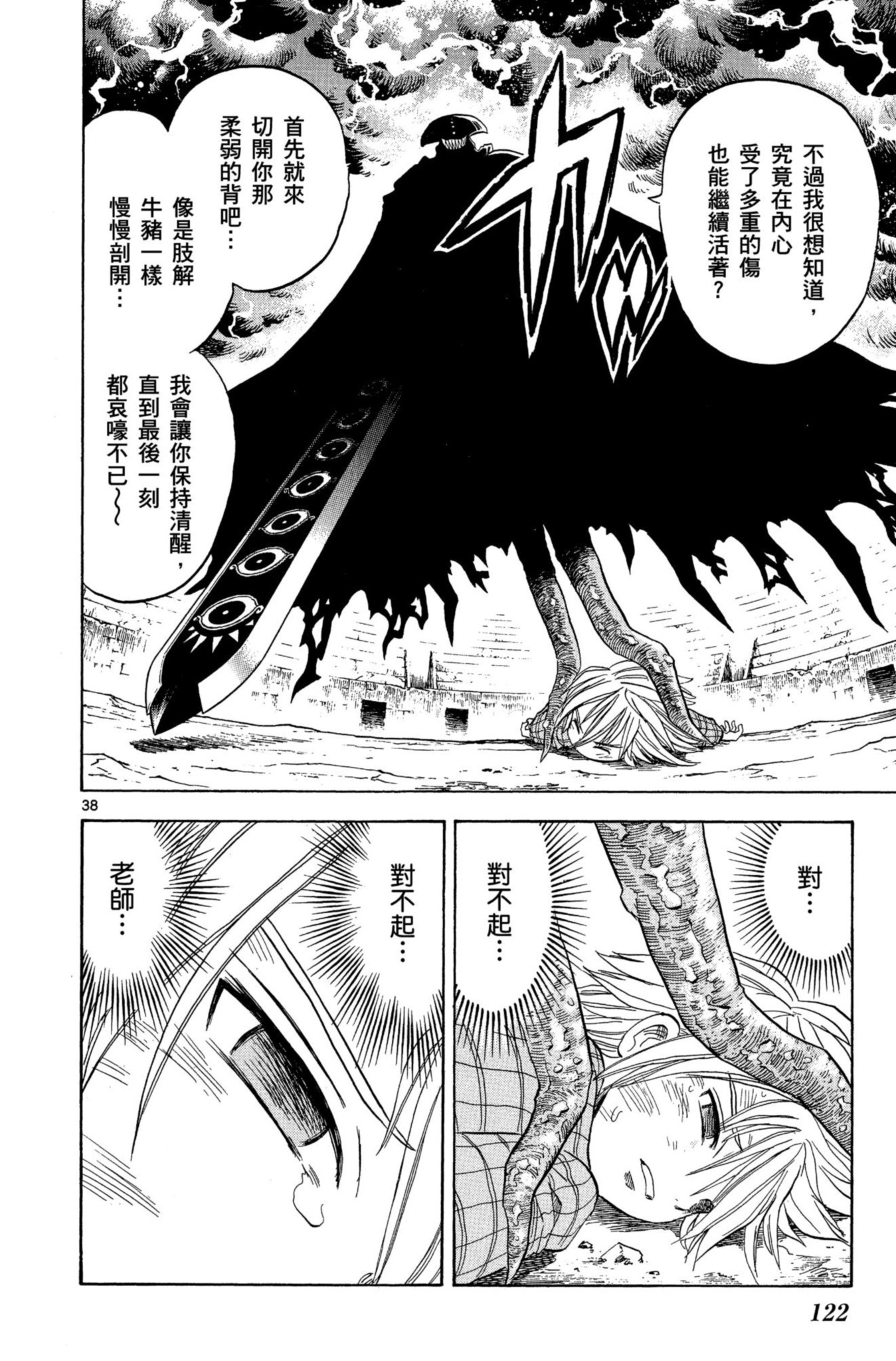 第118页
