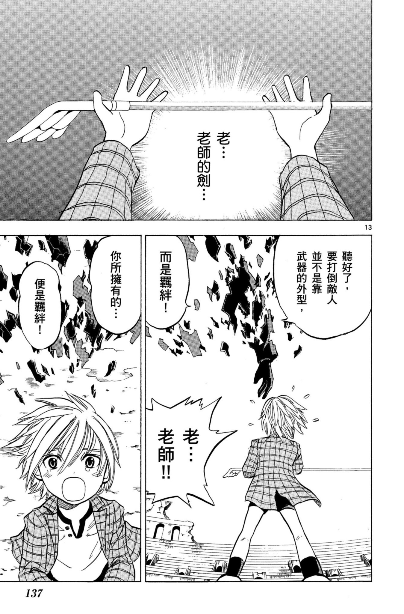 第133页