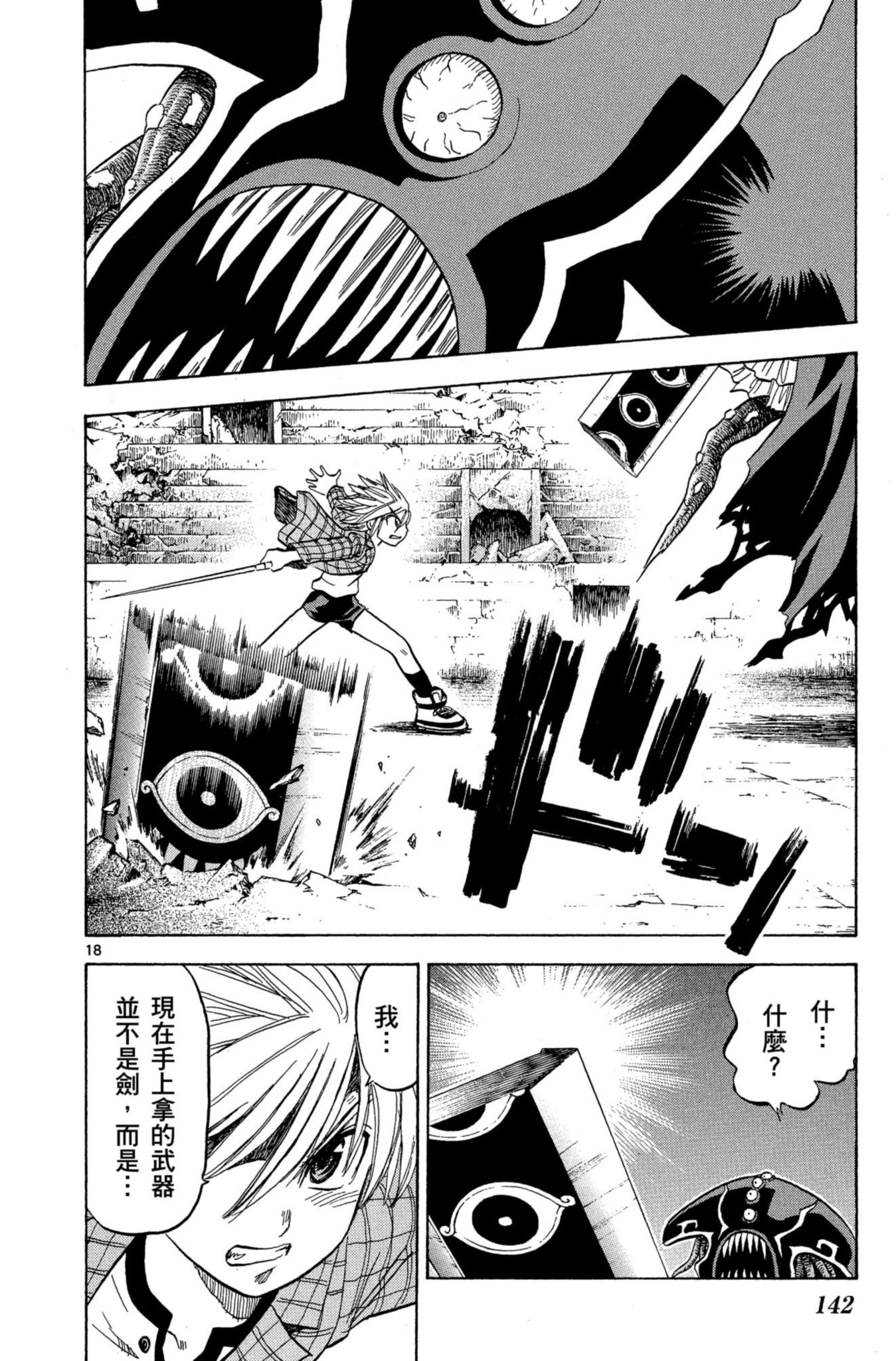第138页