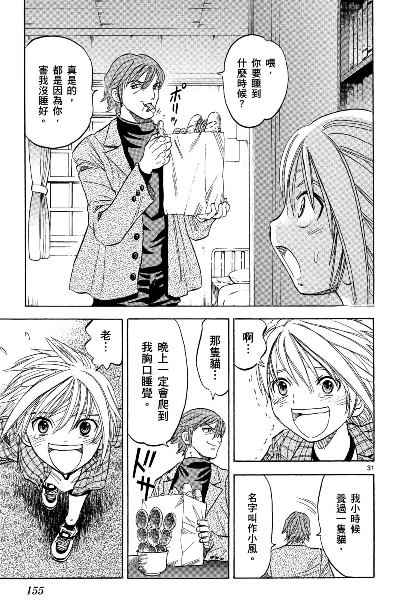 第151页