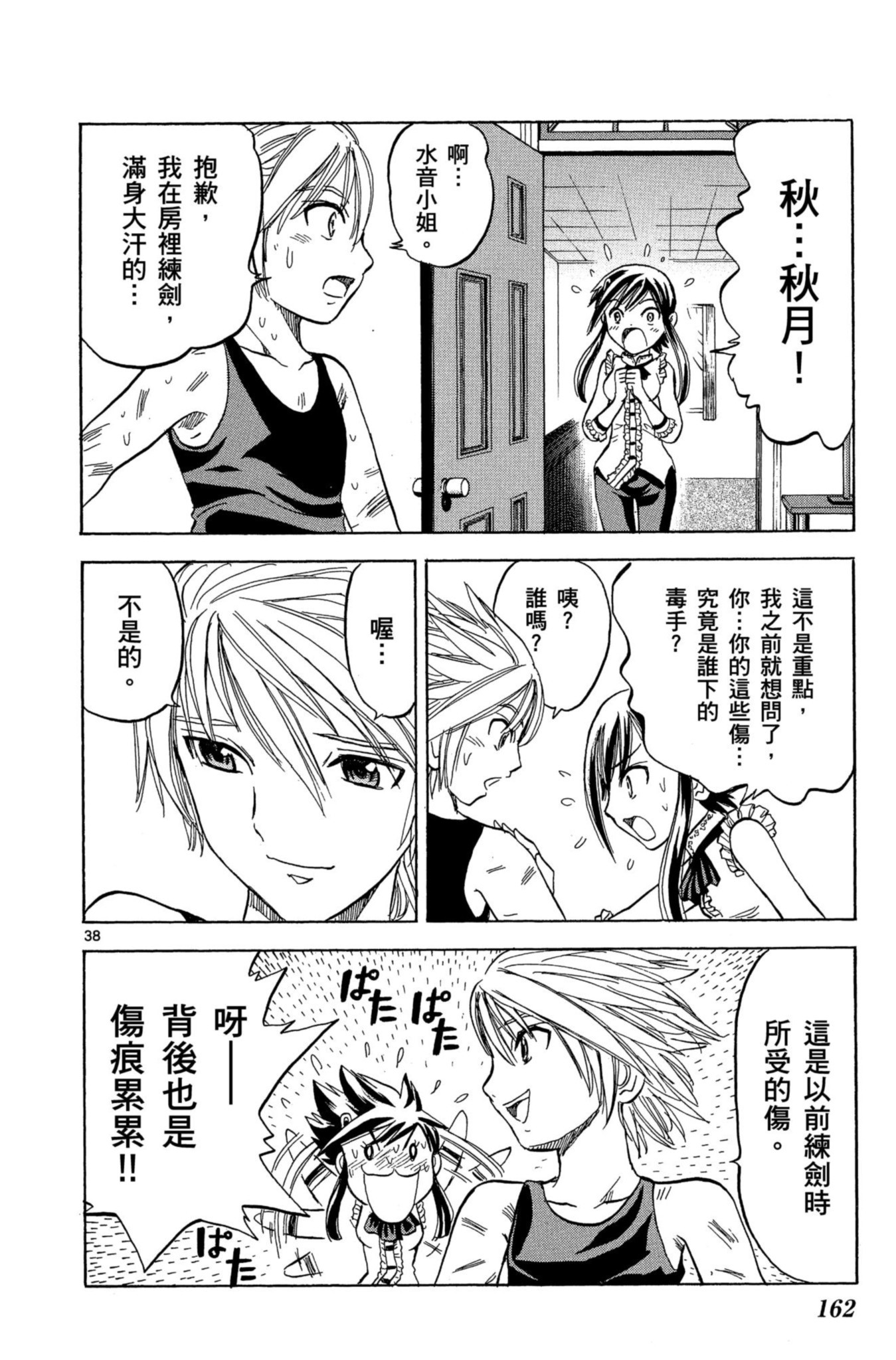 第158页