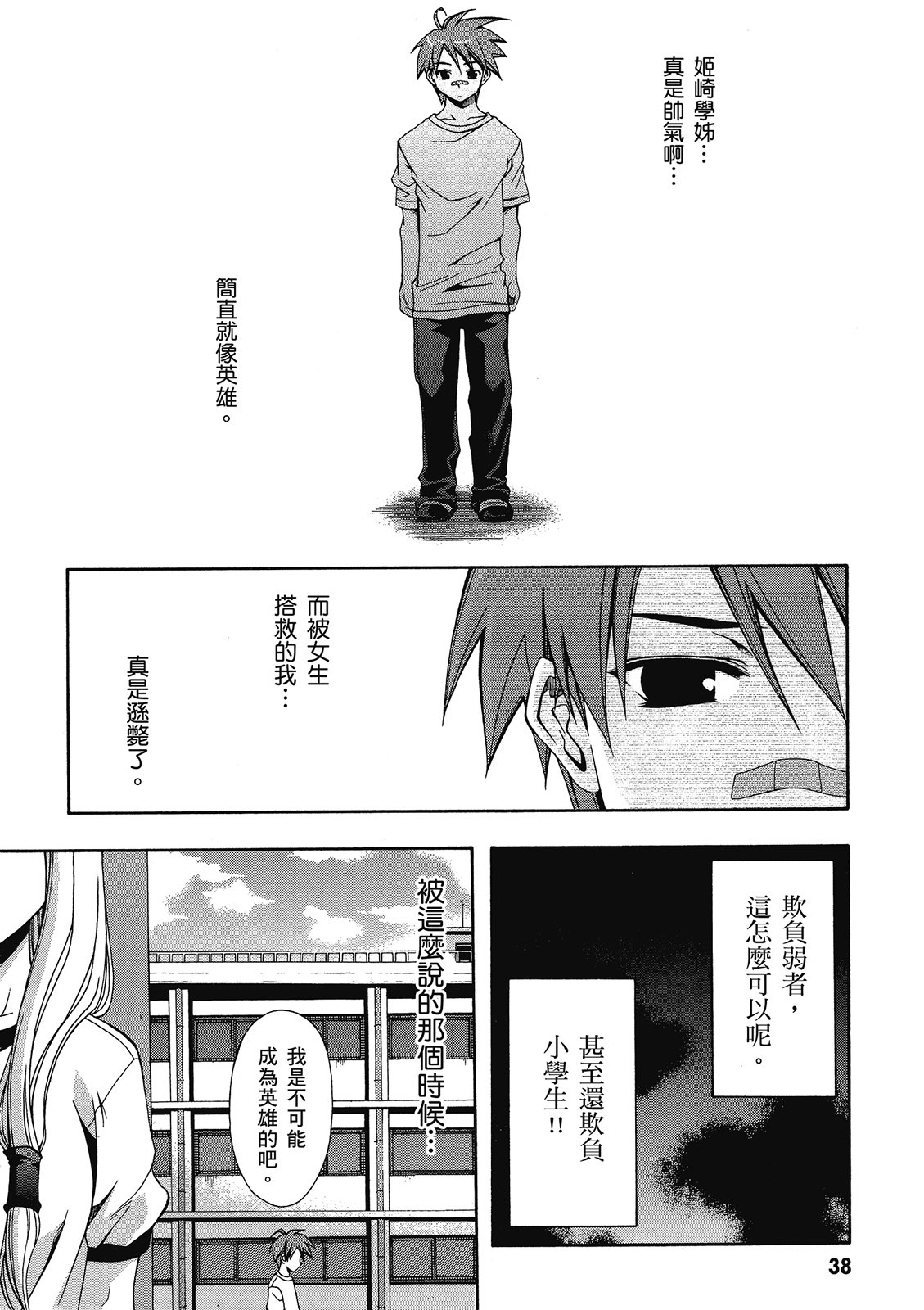 第37页