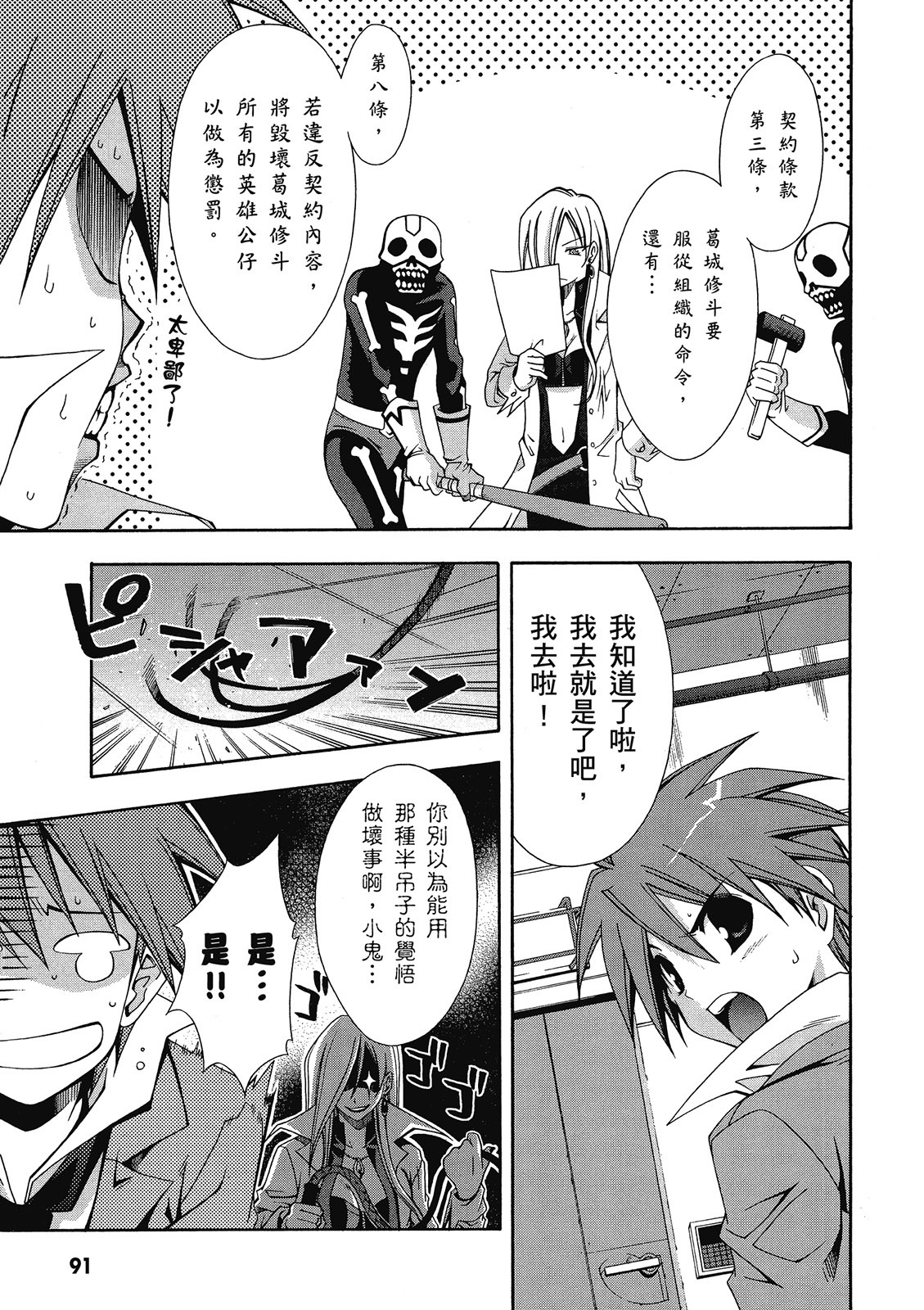 第90页