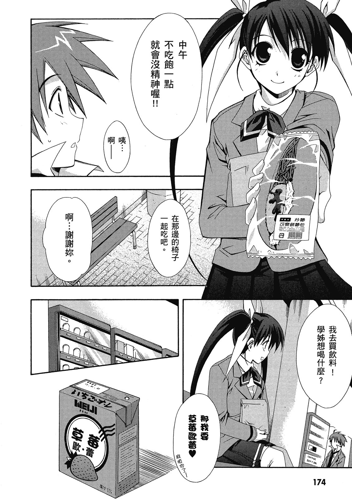 第173页