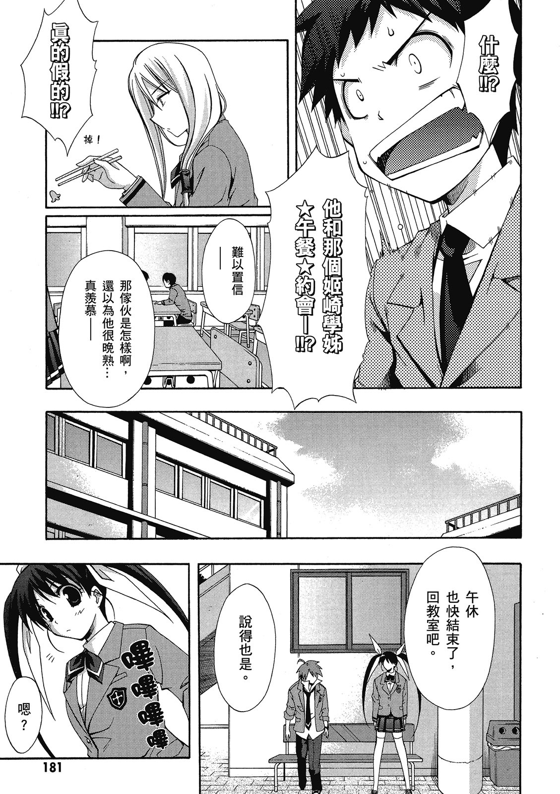第180页