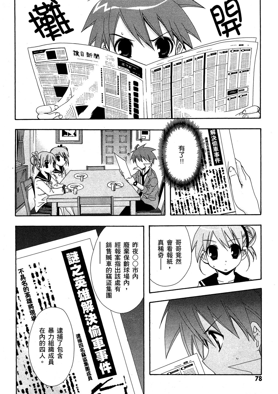 第77页