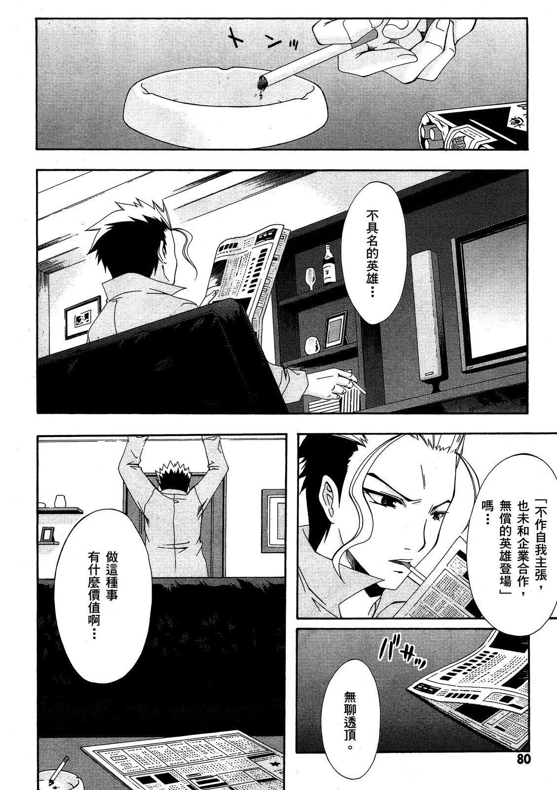 第79页