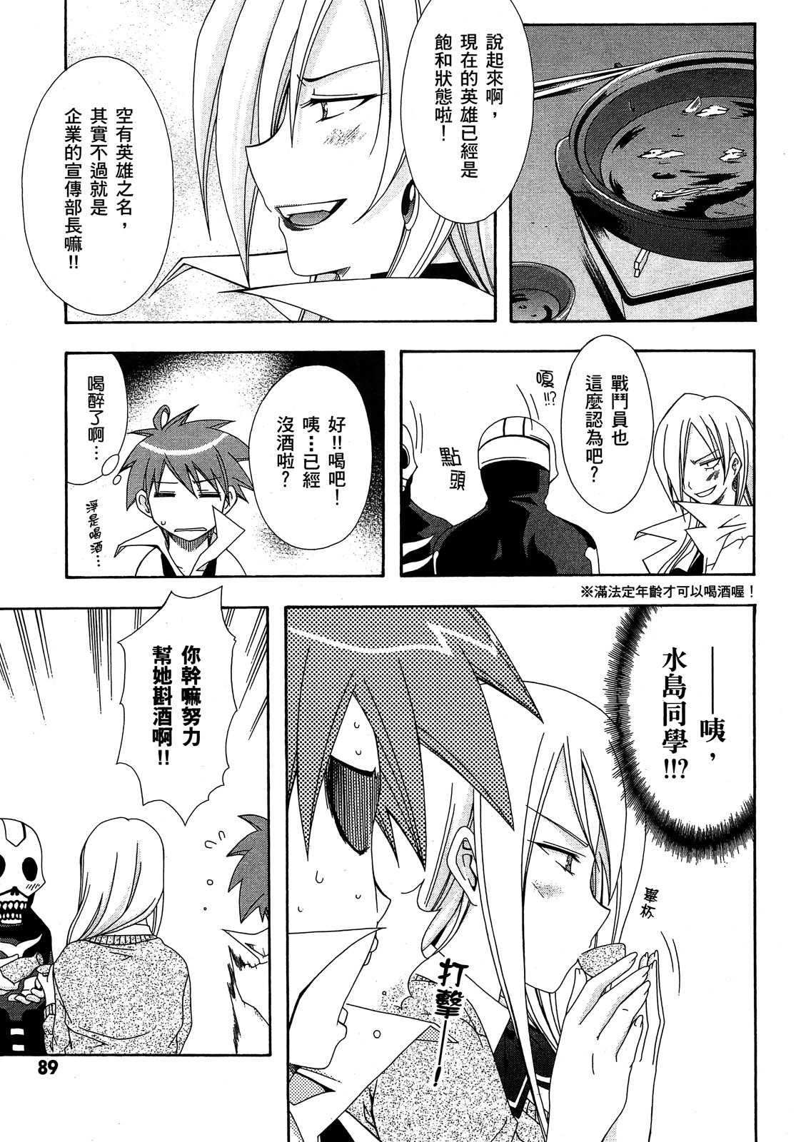 第88页