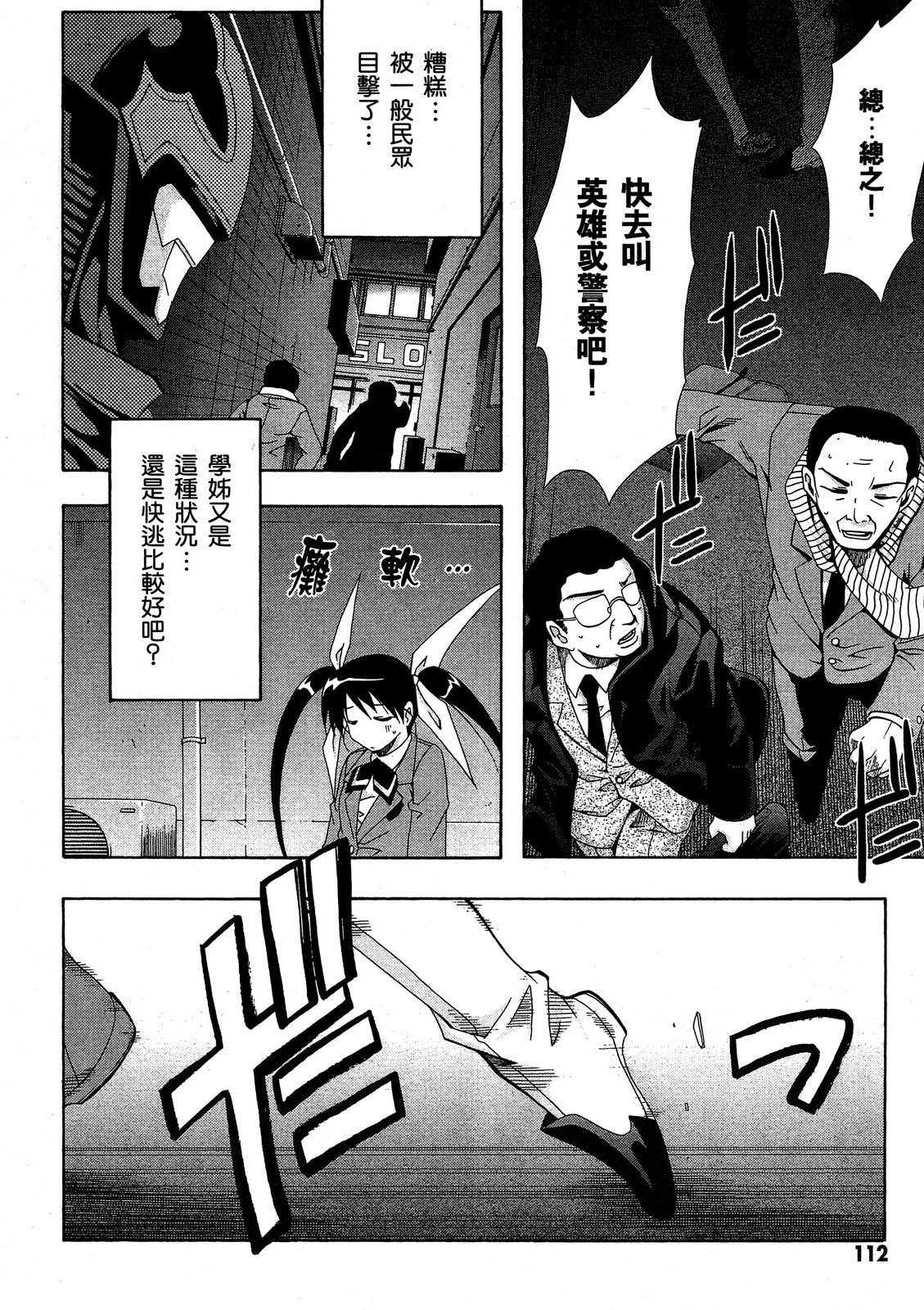 第111页
