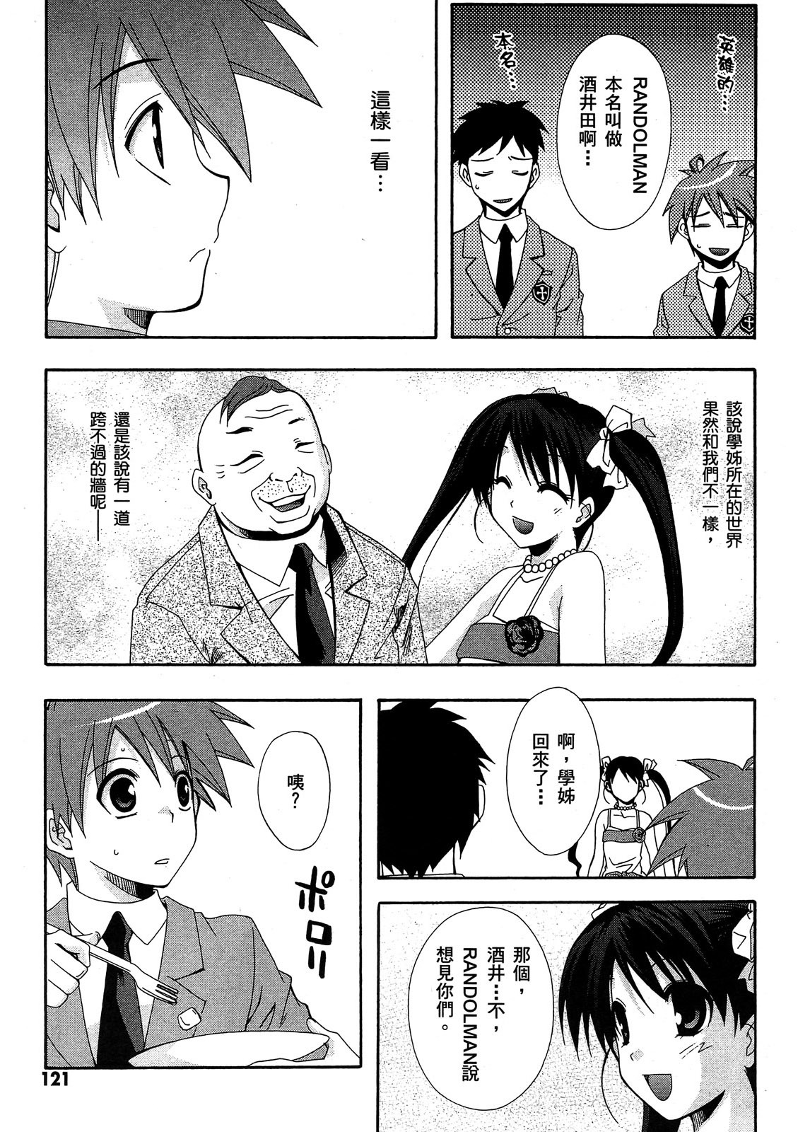 第120页