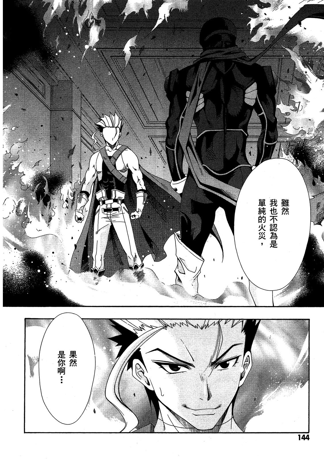 第143页