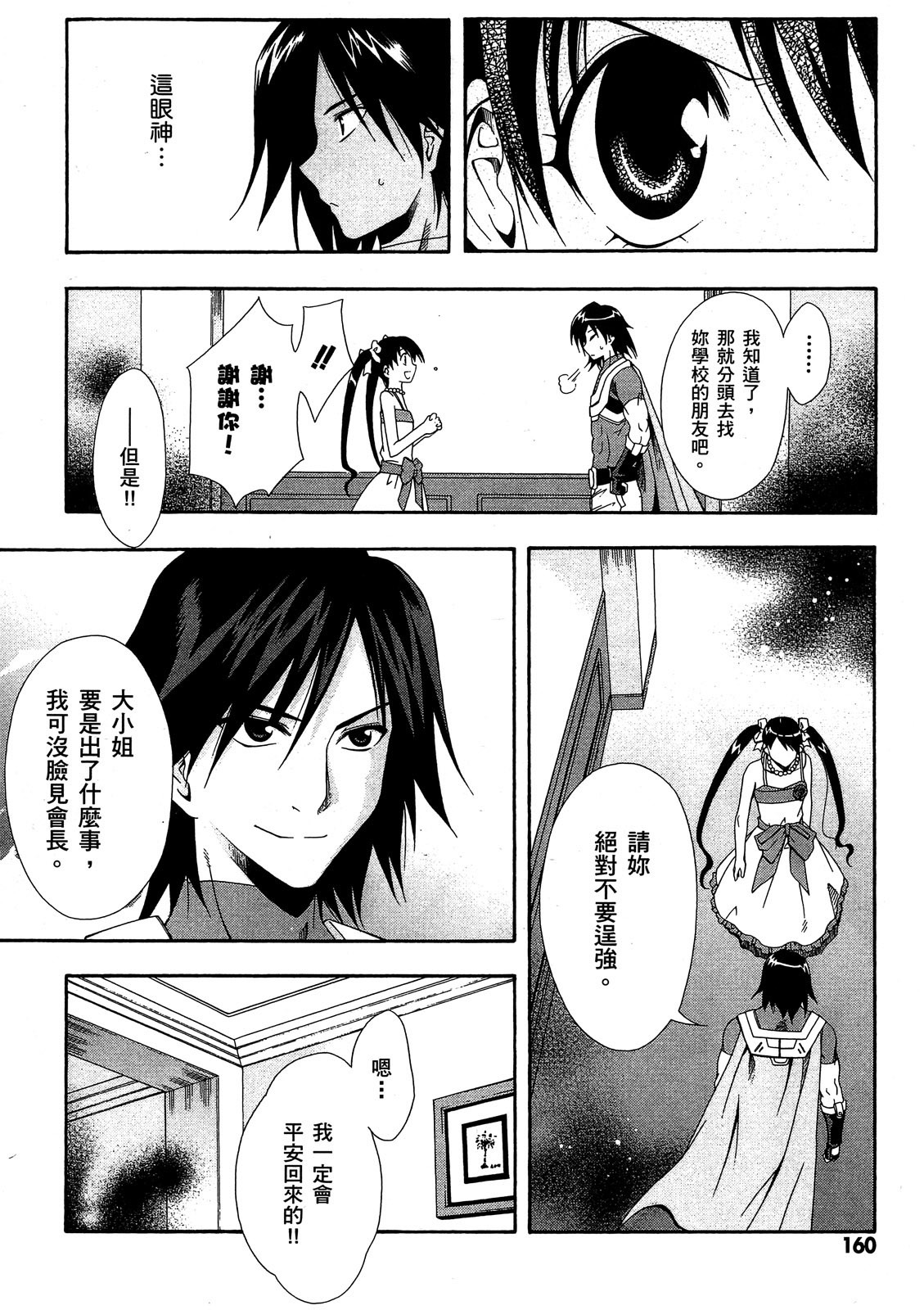 第159页