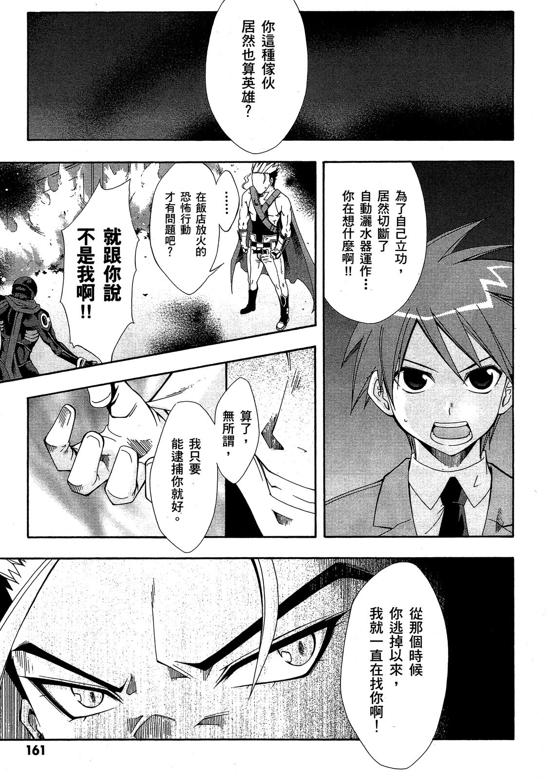 第160页