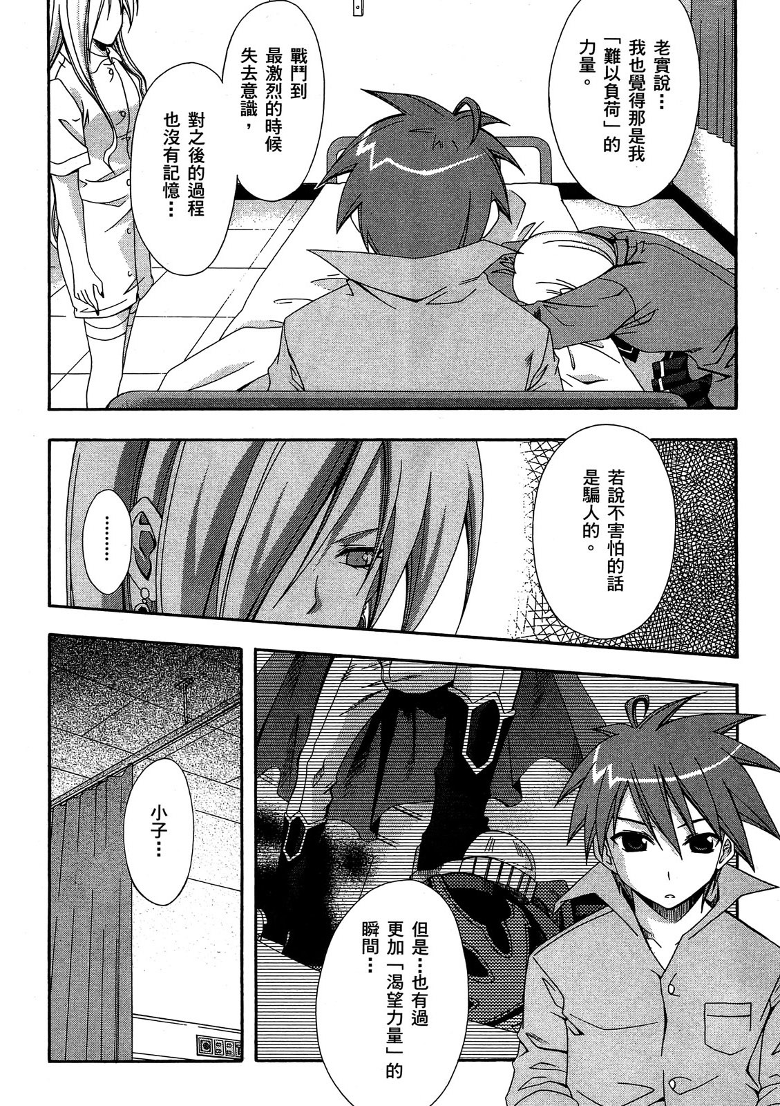 第71页