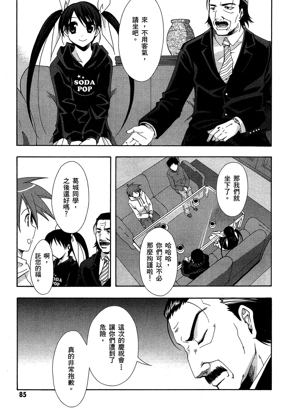 第84页