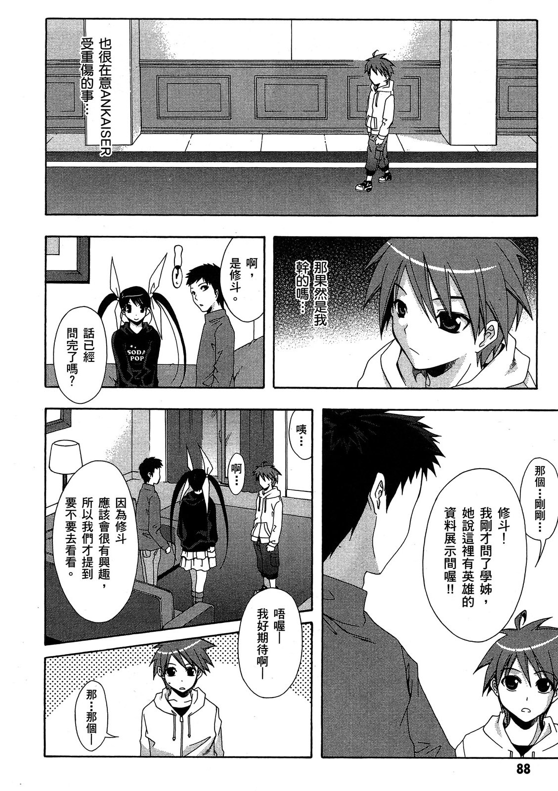 第87页