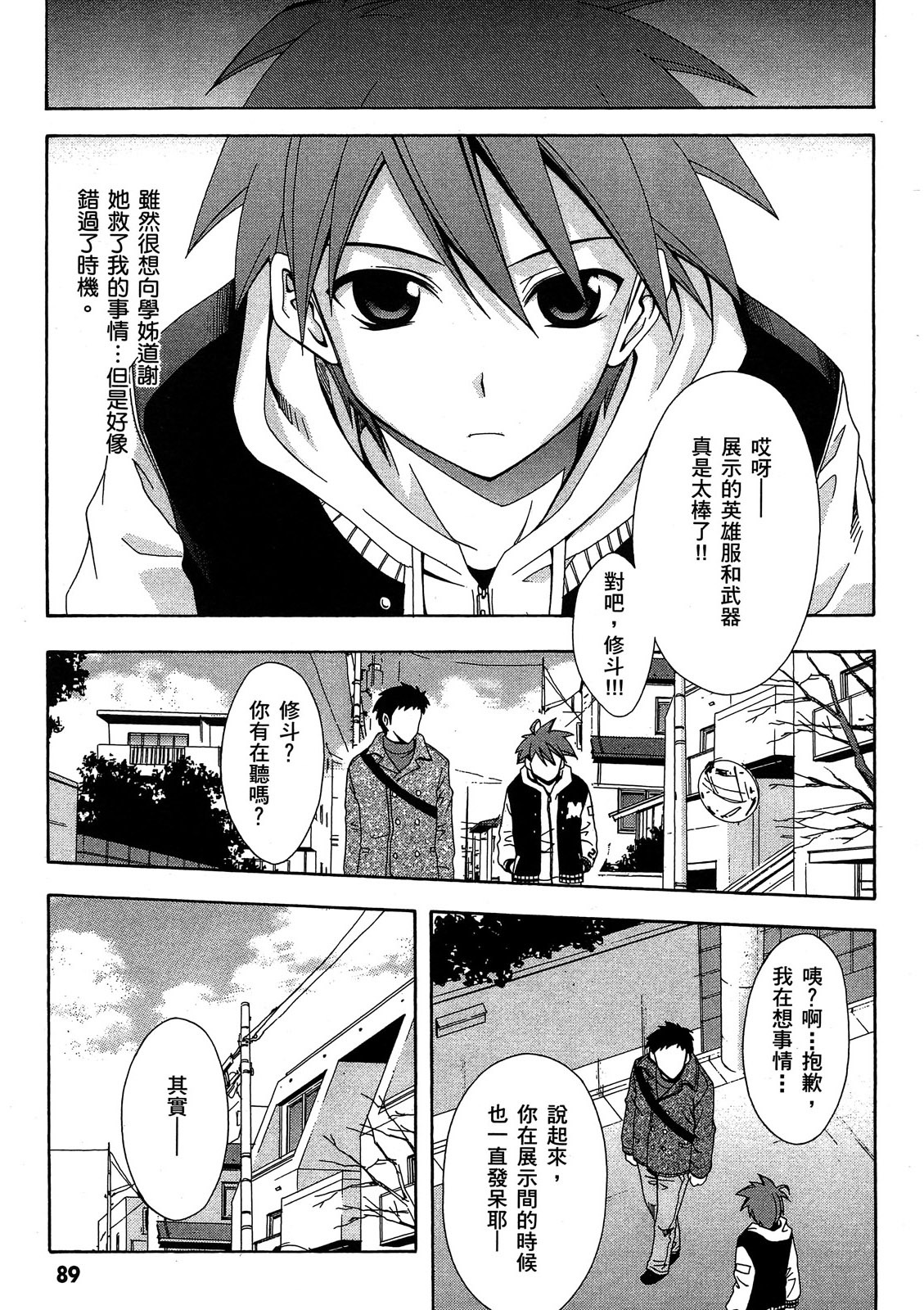 第88页