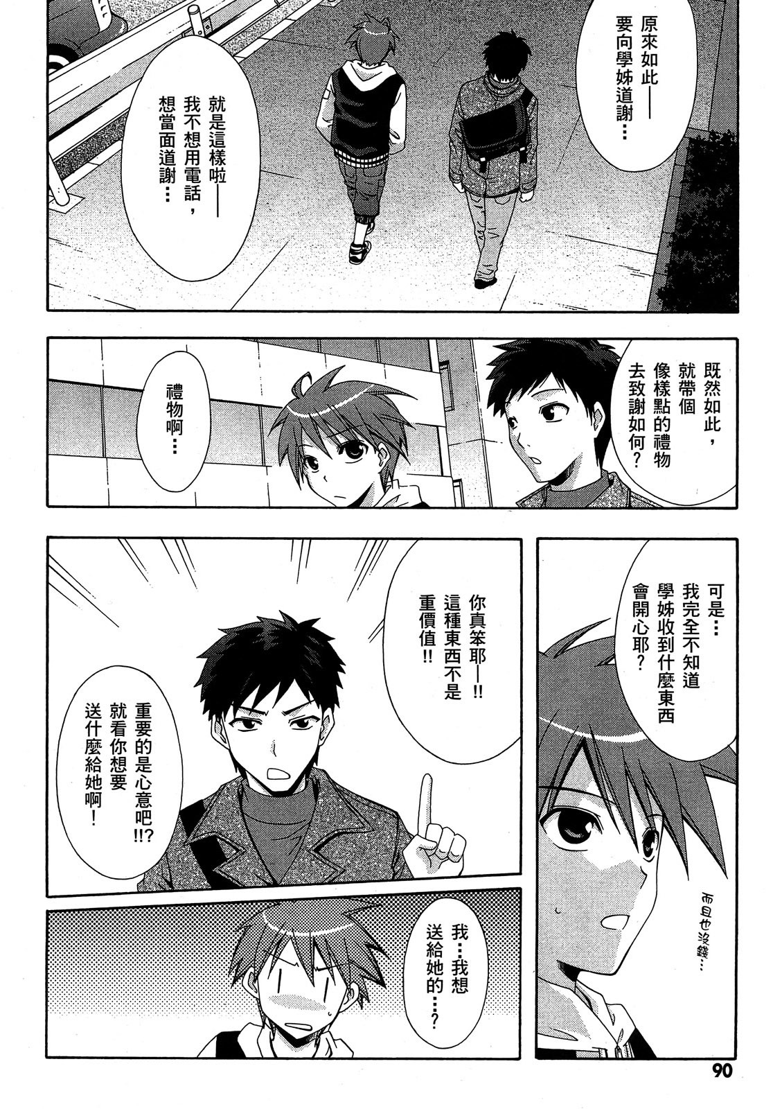 第89页