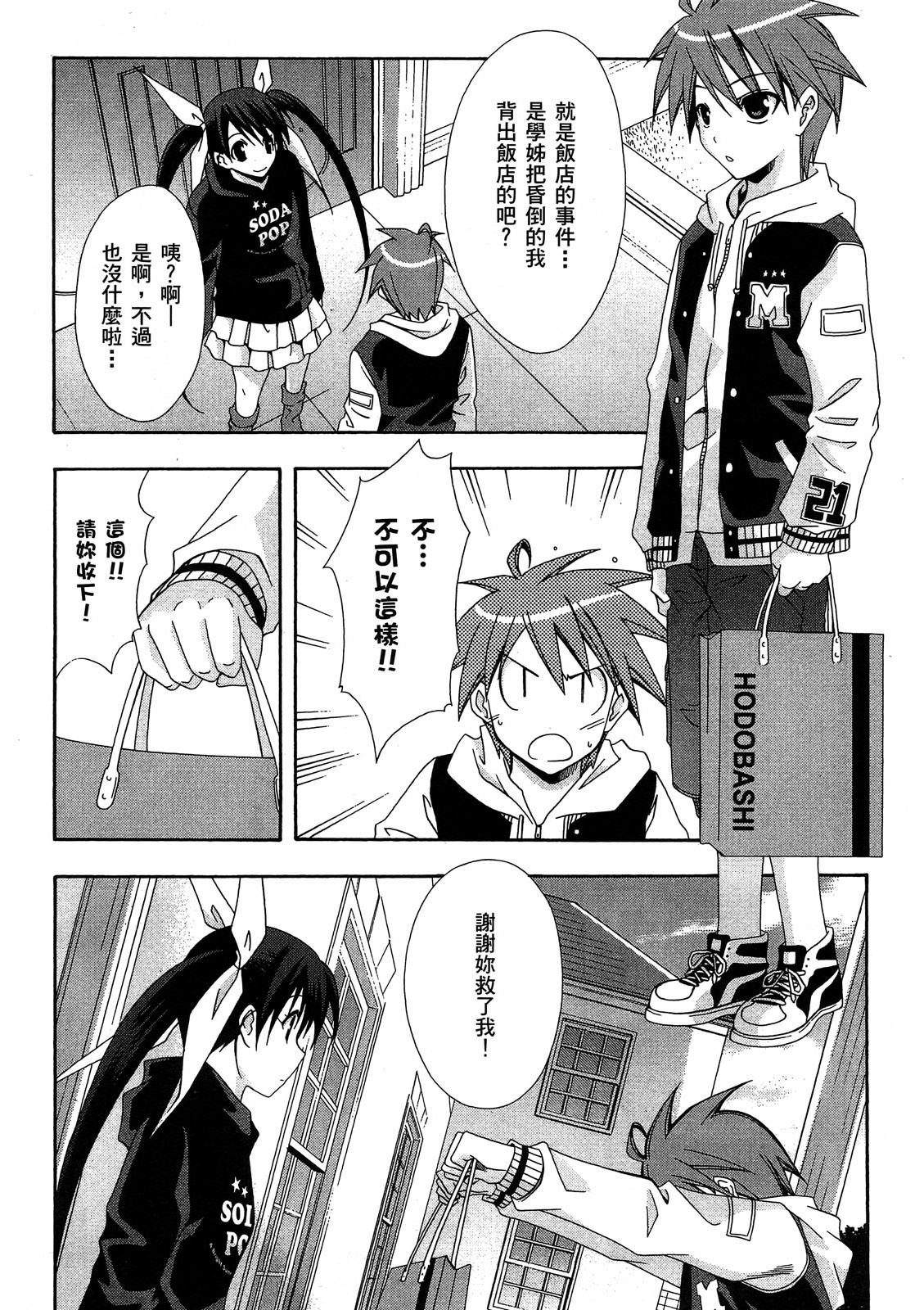 第116页