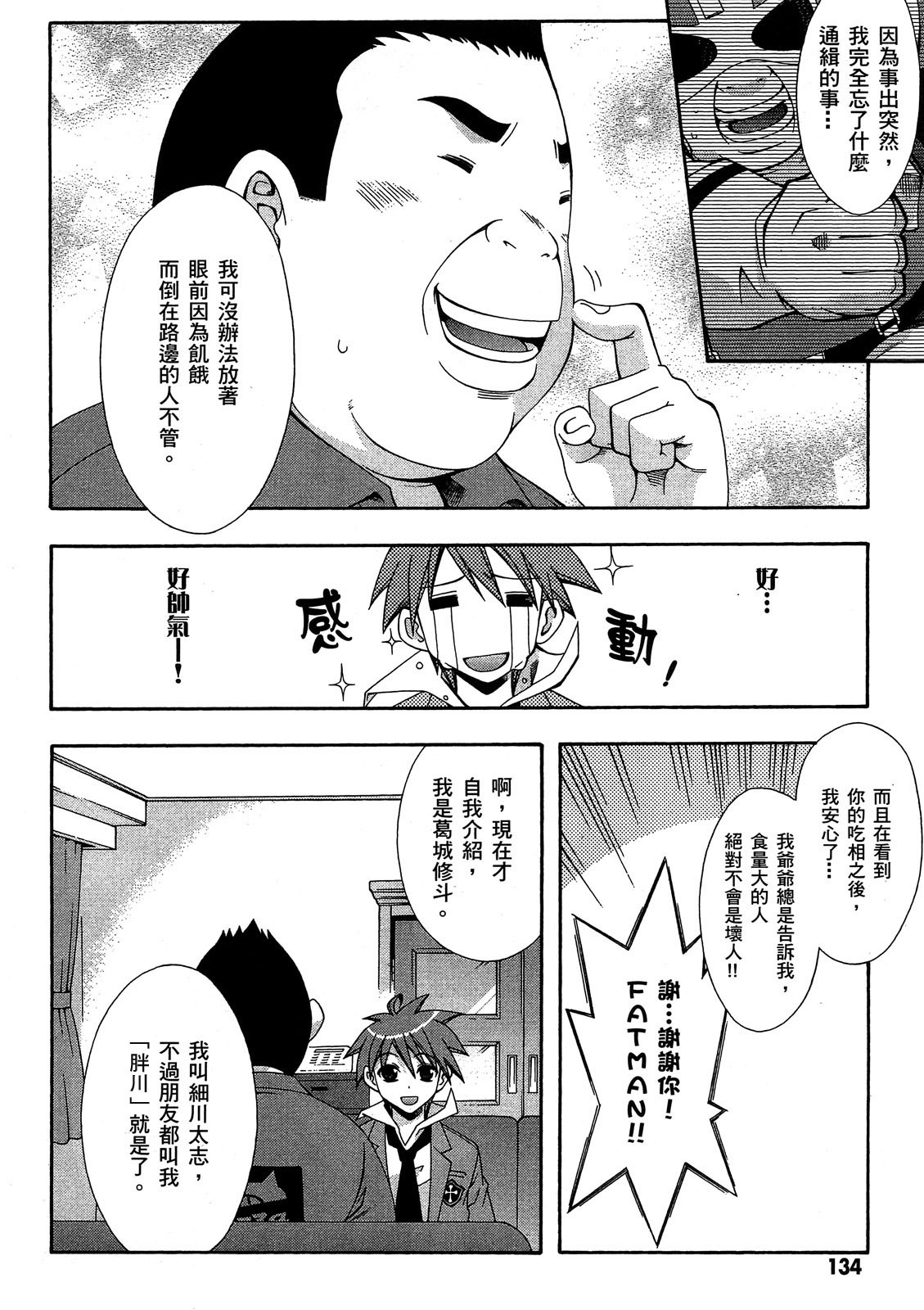 第133页