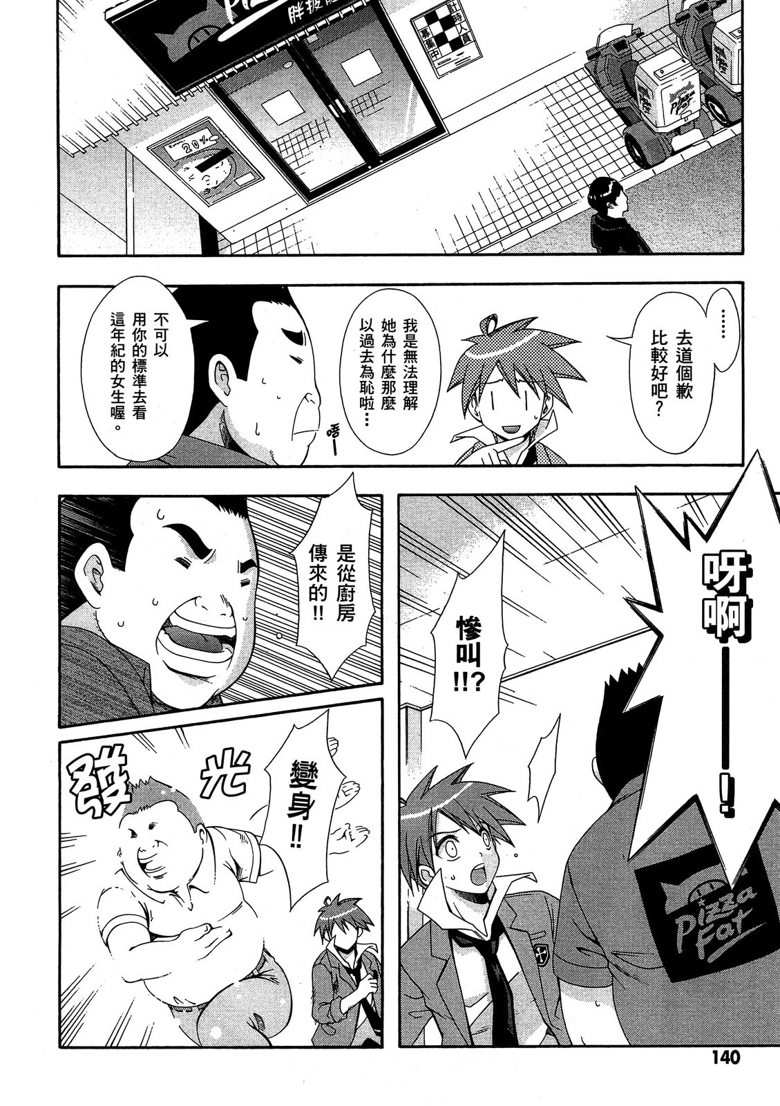 第139页