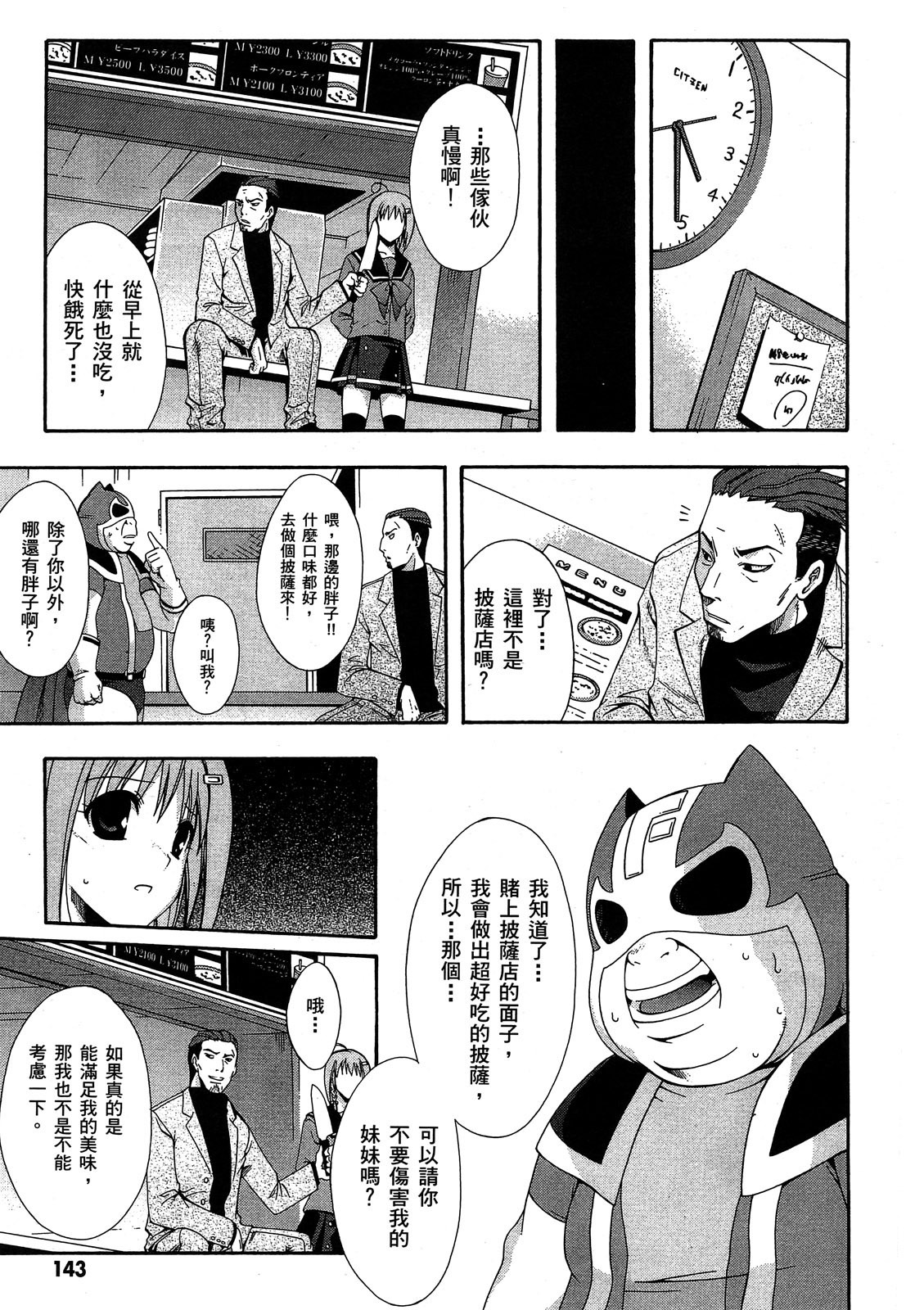 第142页