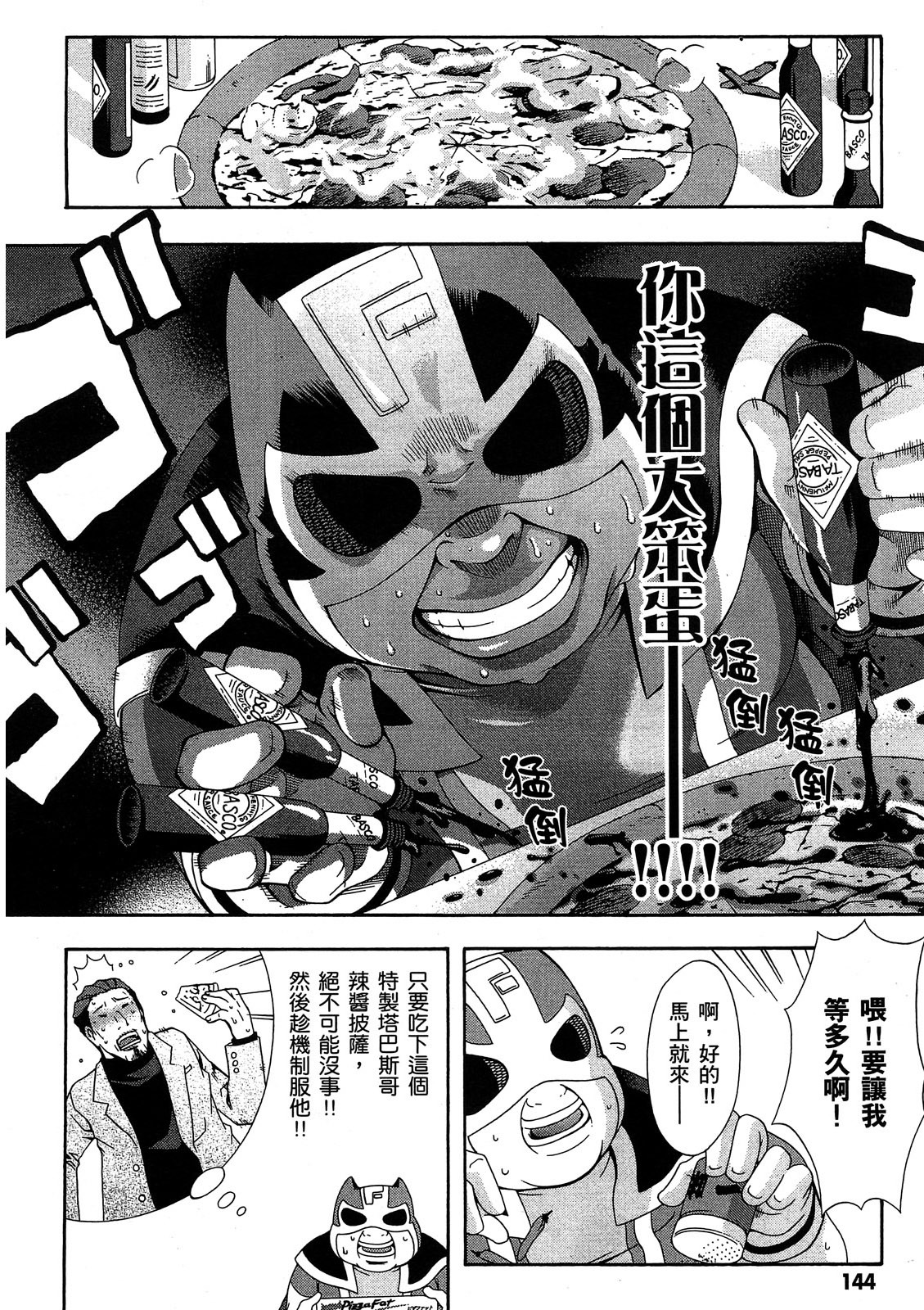 第143页