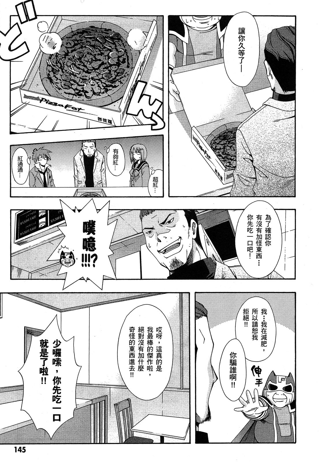 第144页