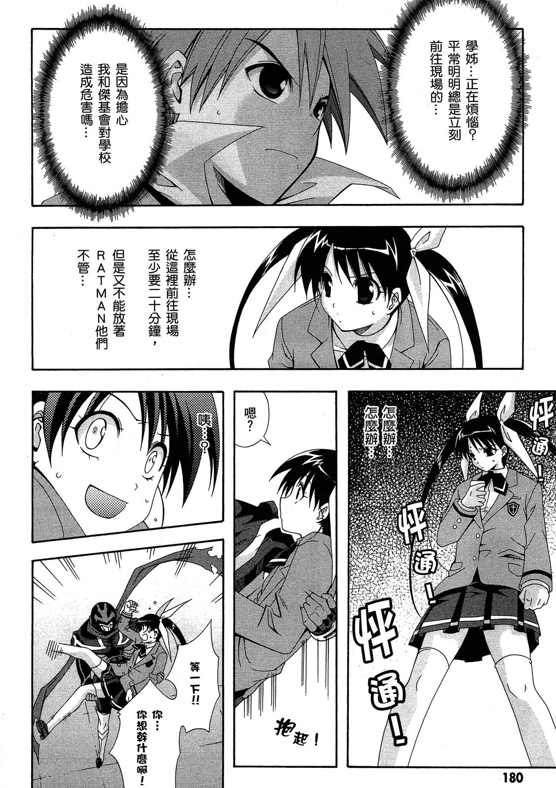 第179页