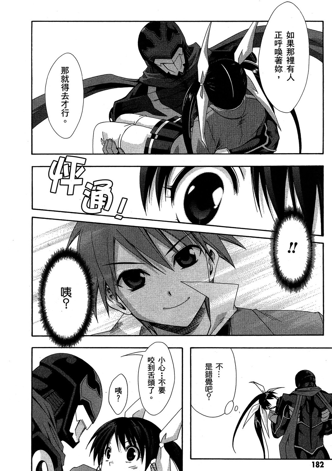 第181页