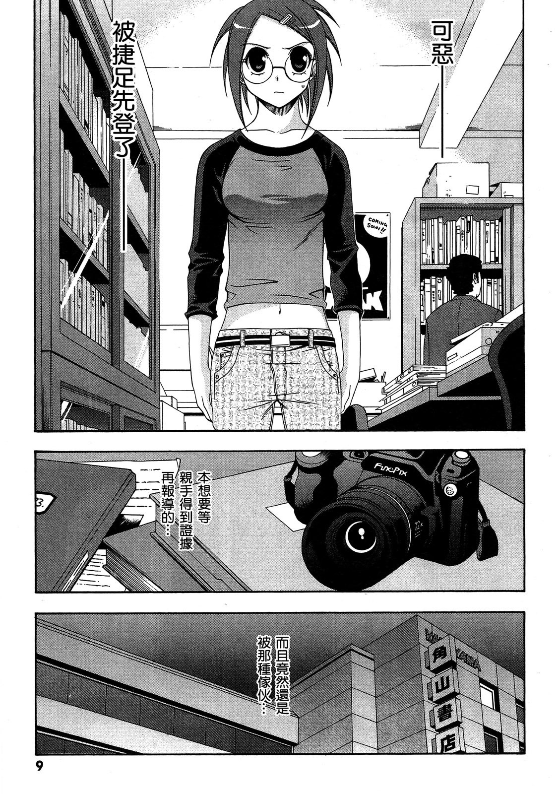 第8页