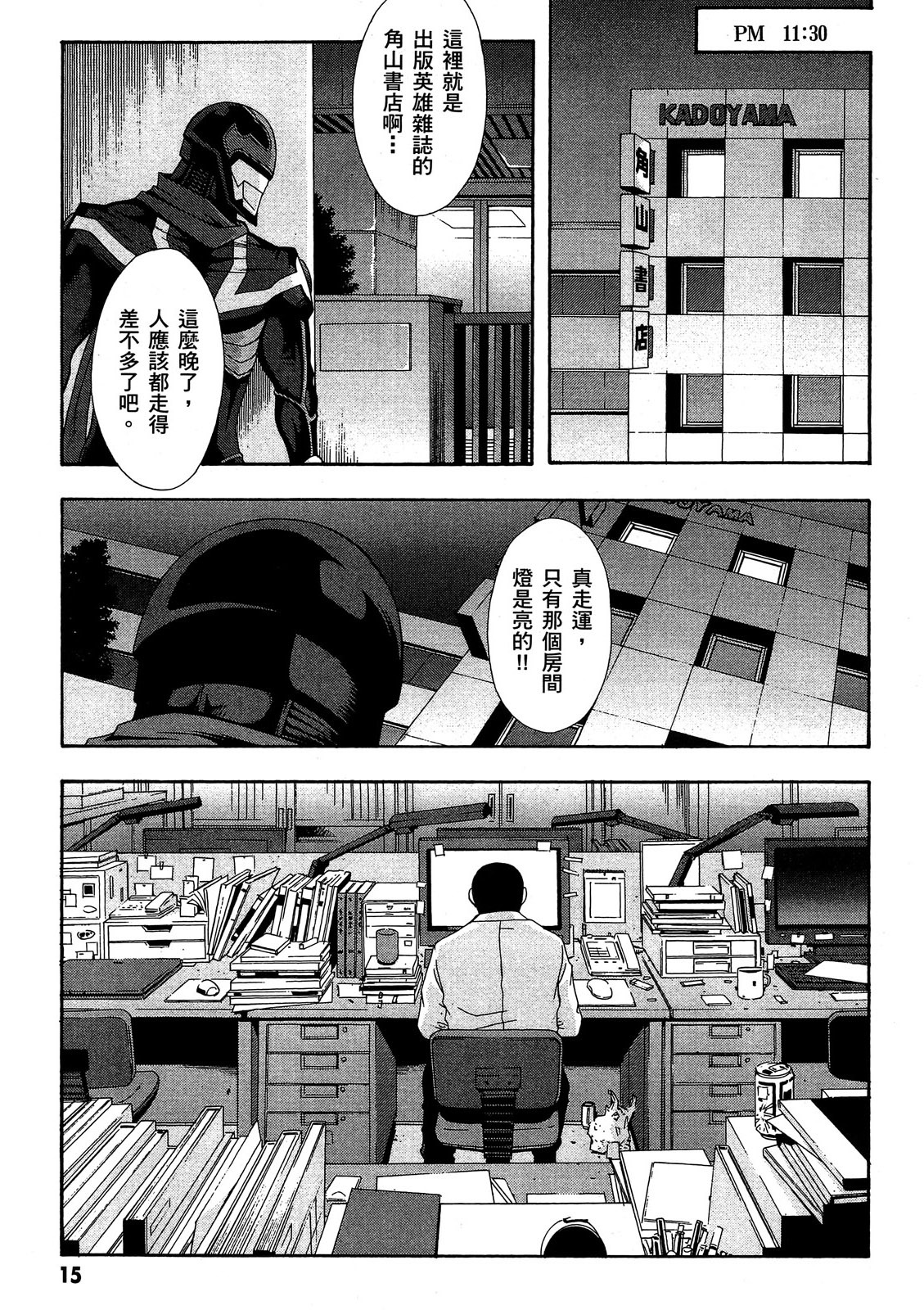 第14页