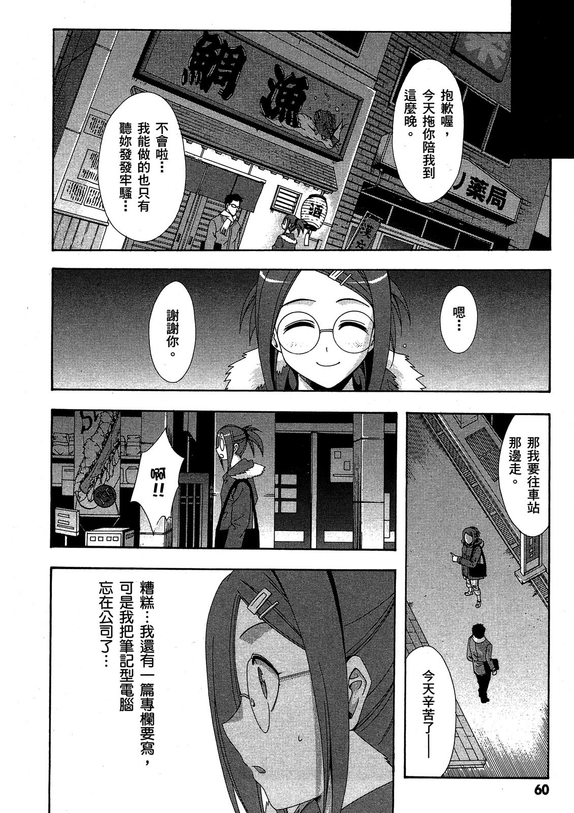 第59页