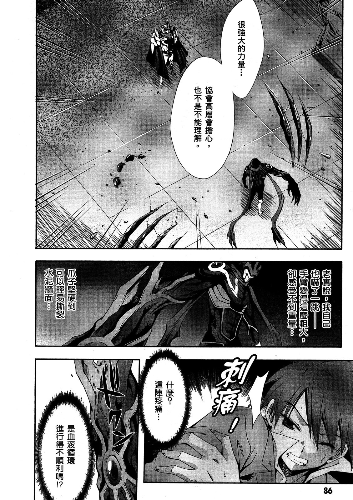 第85页
