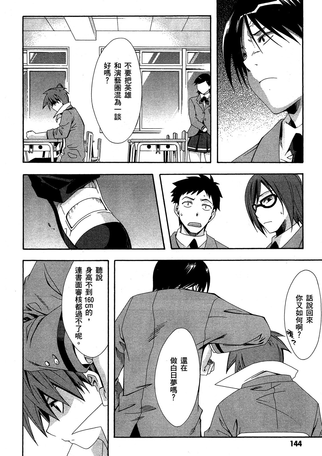 第143页