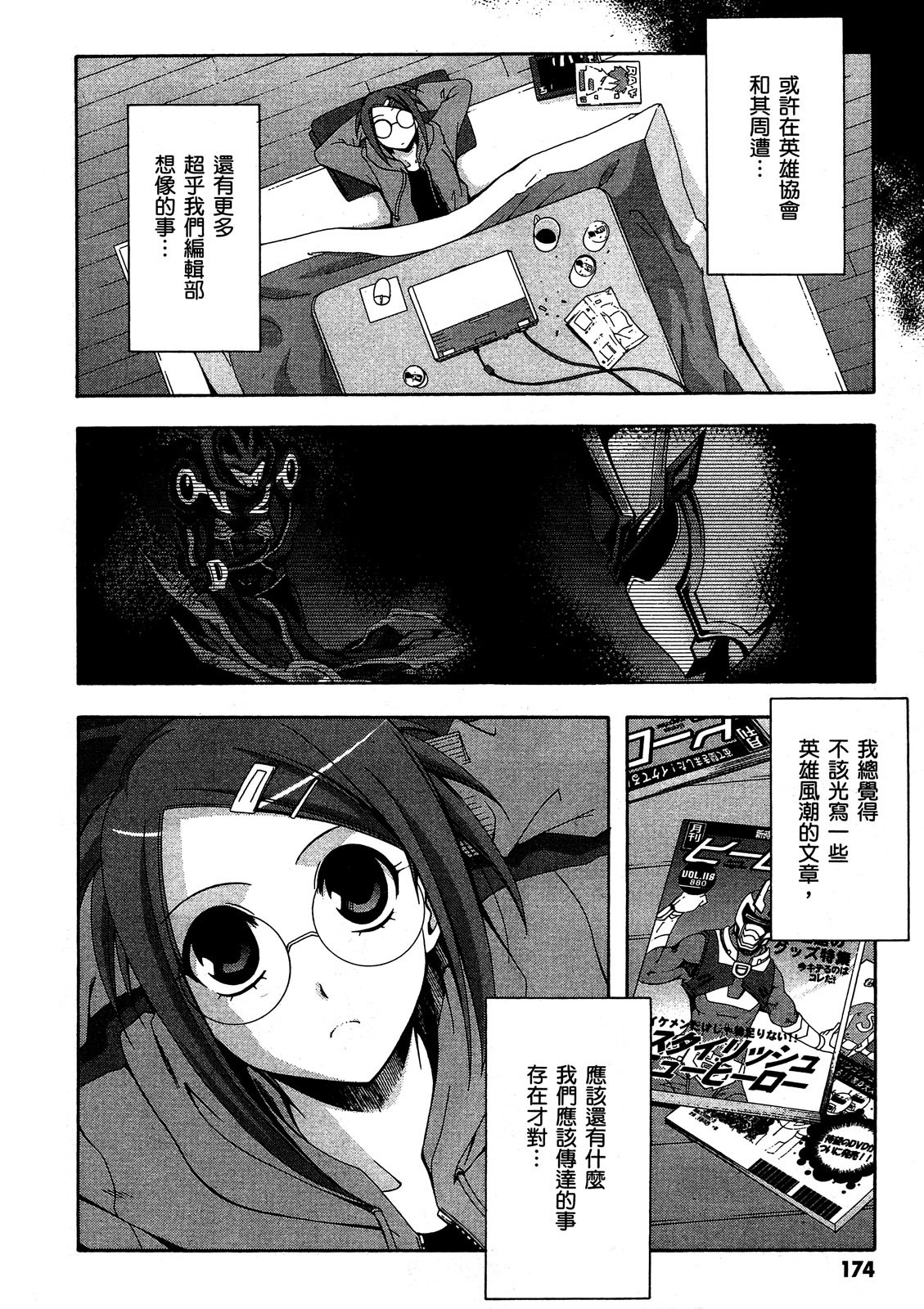 第173页