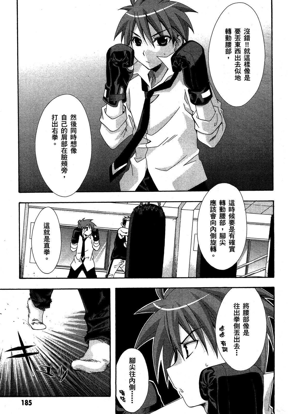 第184页