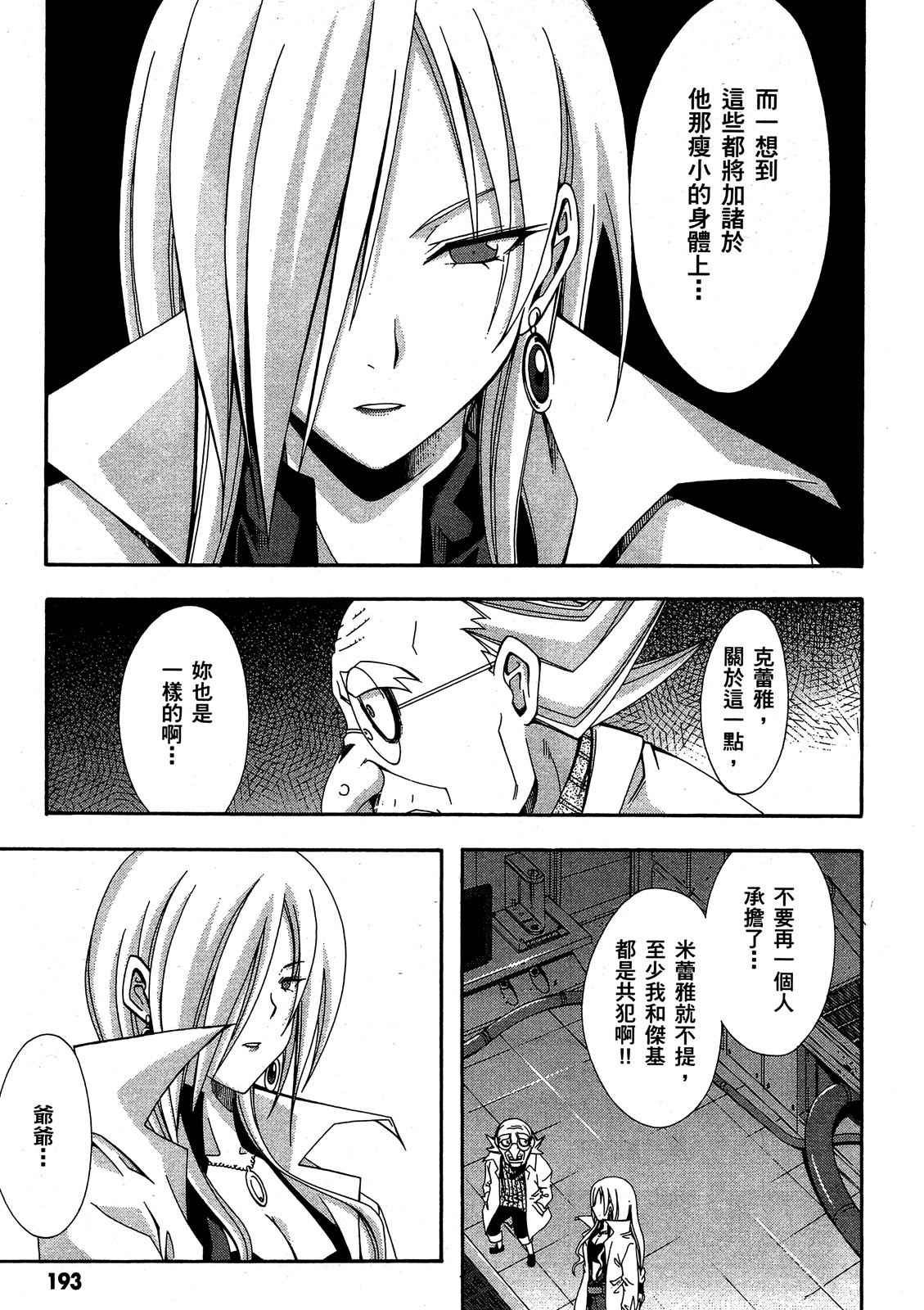第192页