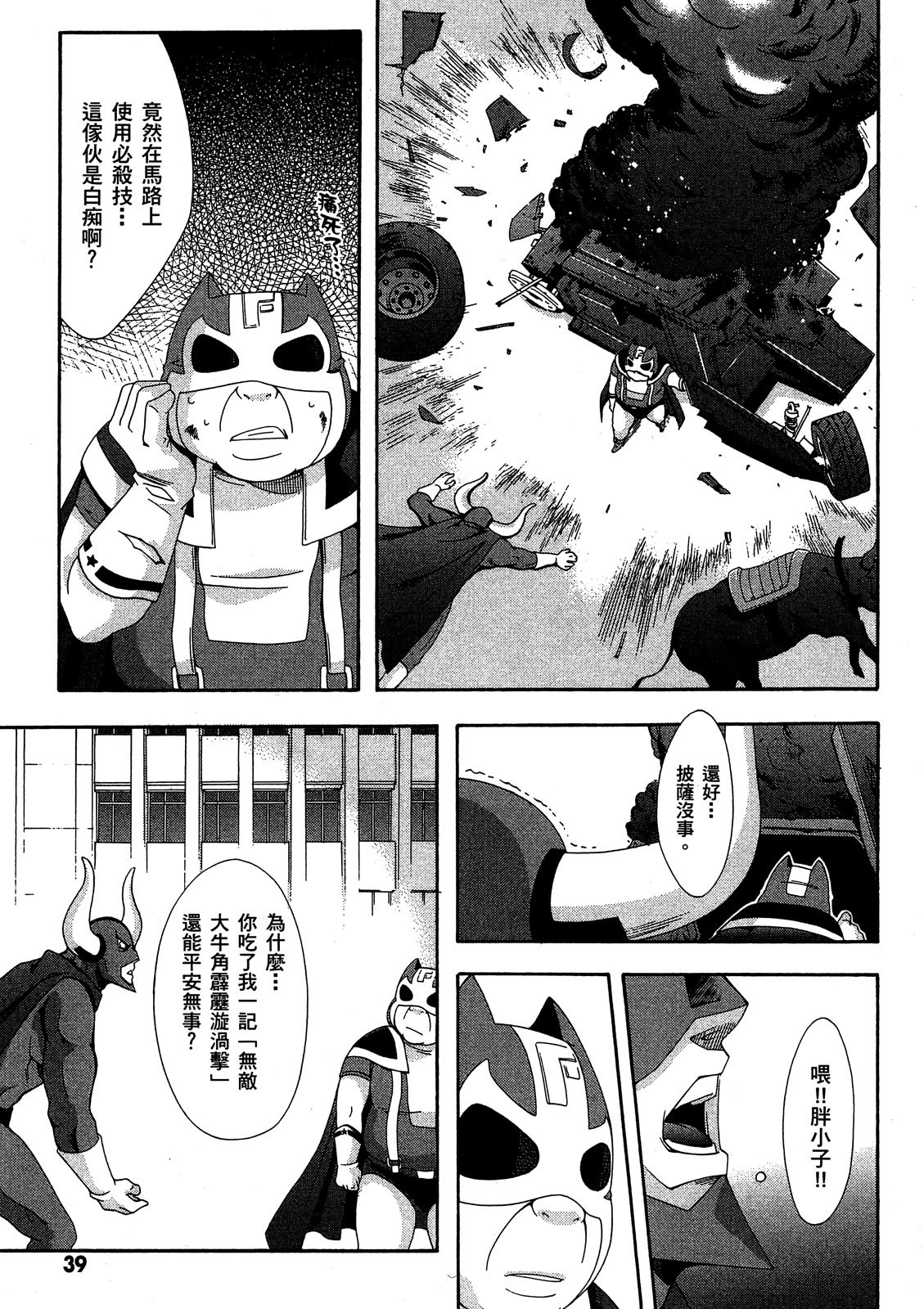 第38页