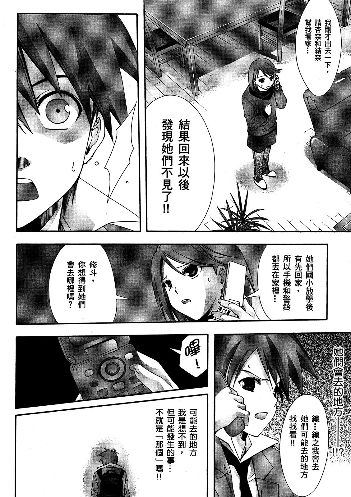 第71页