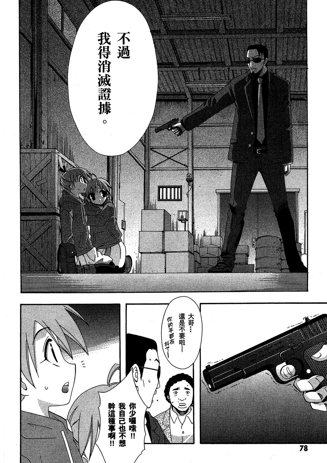 第77页