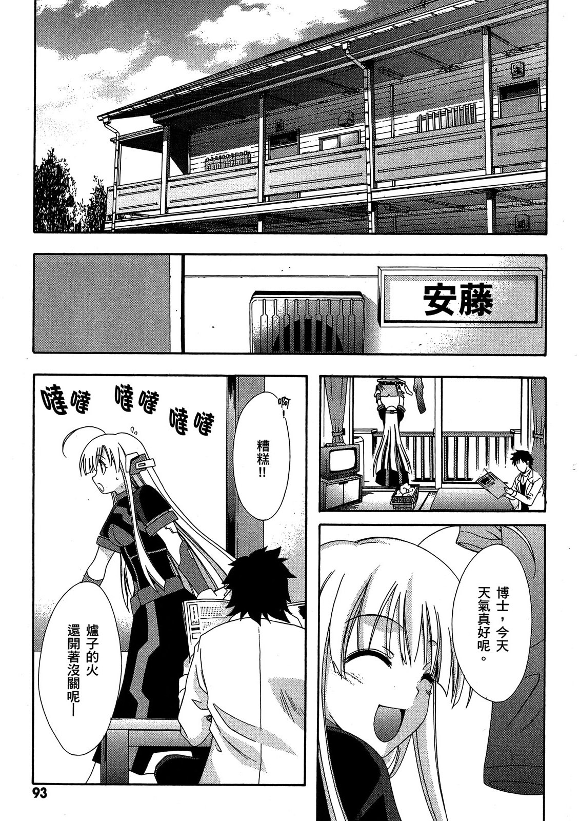 第92页