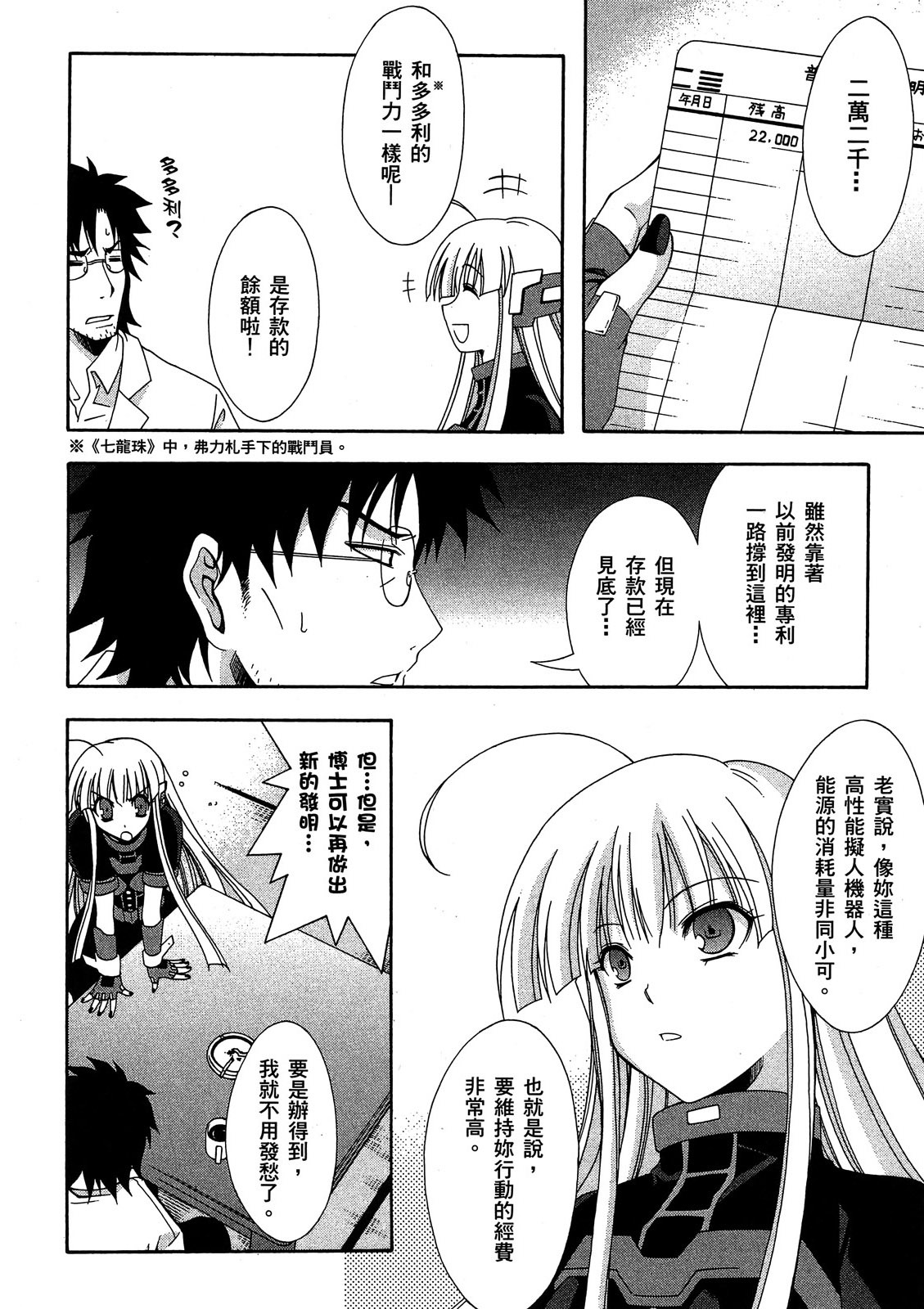 第99页