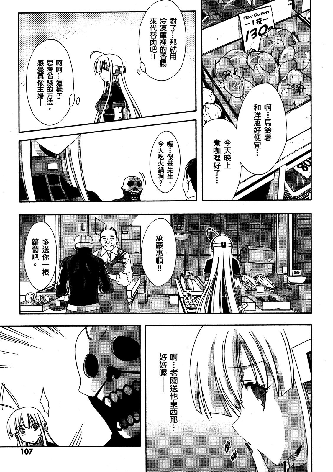 第106页