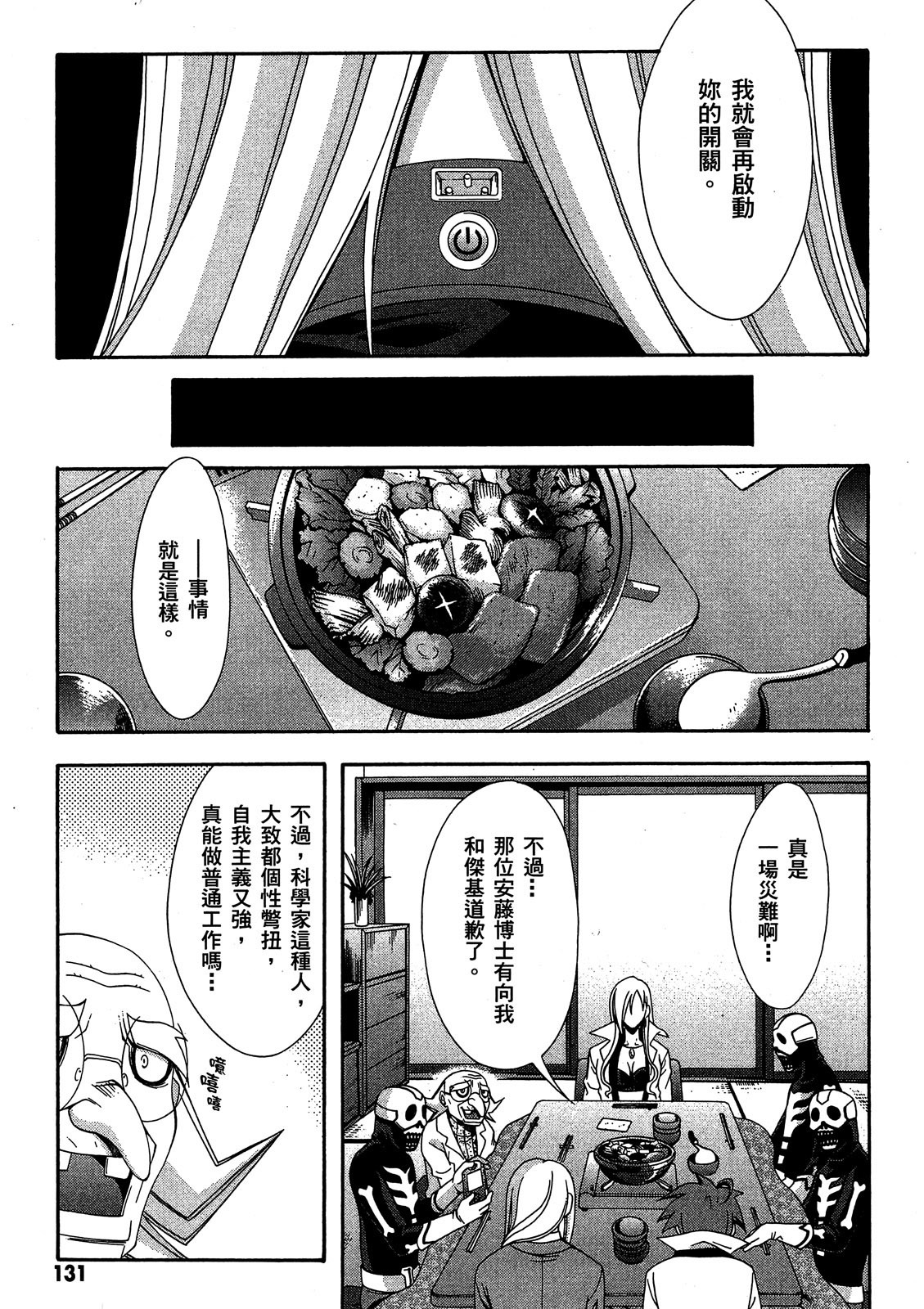 第130页