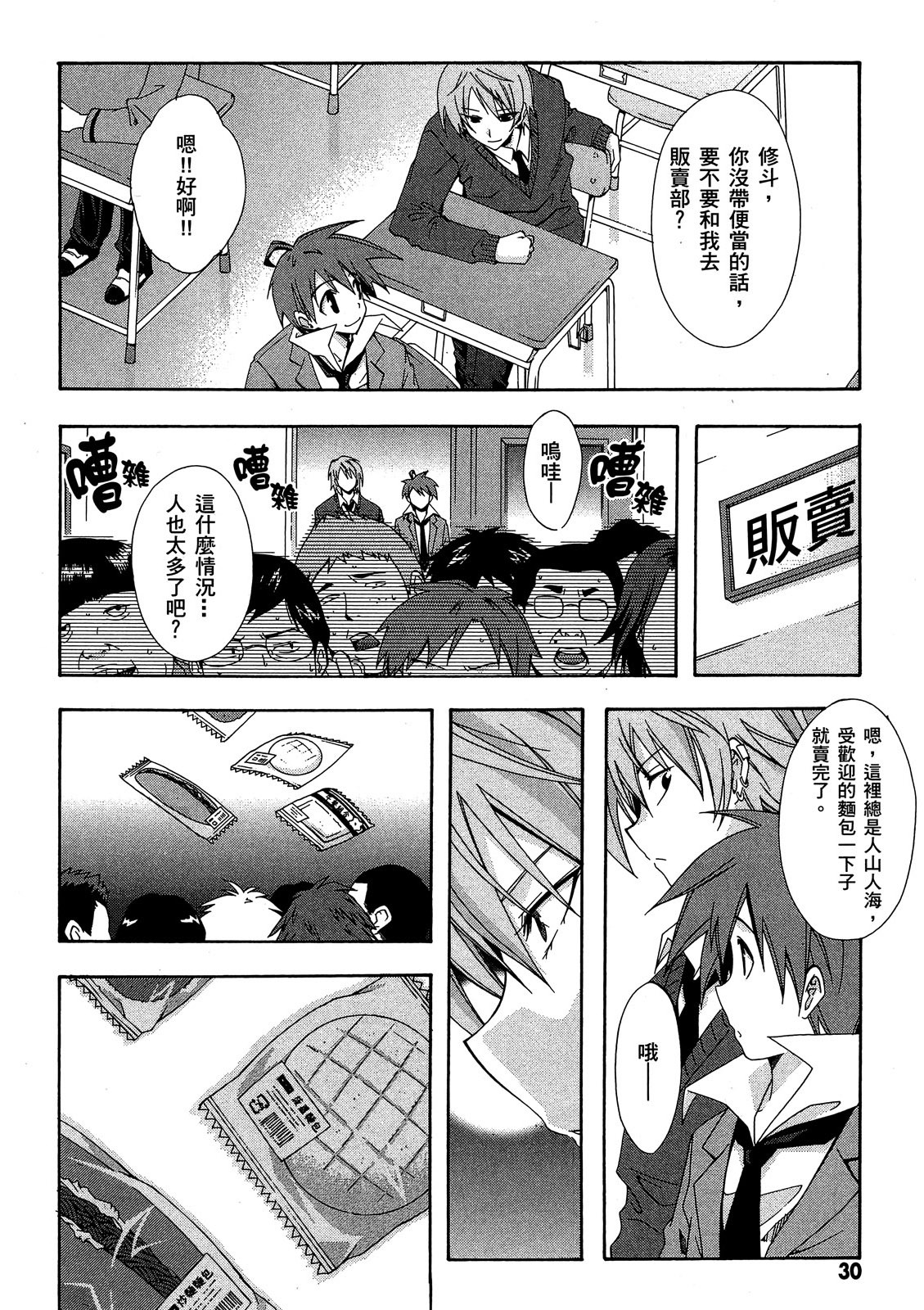 第29页