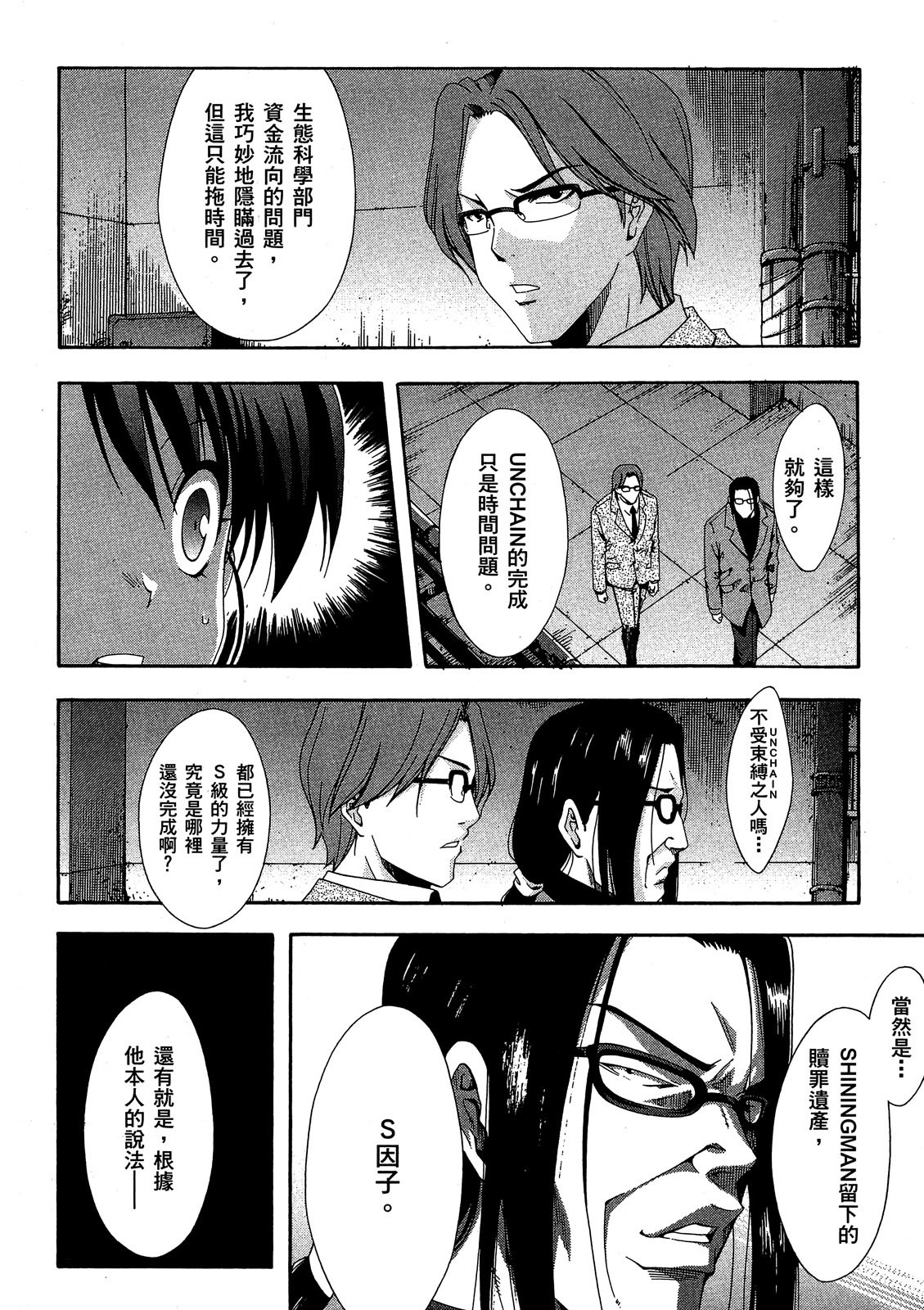 第67页