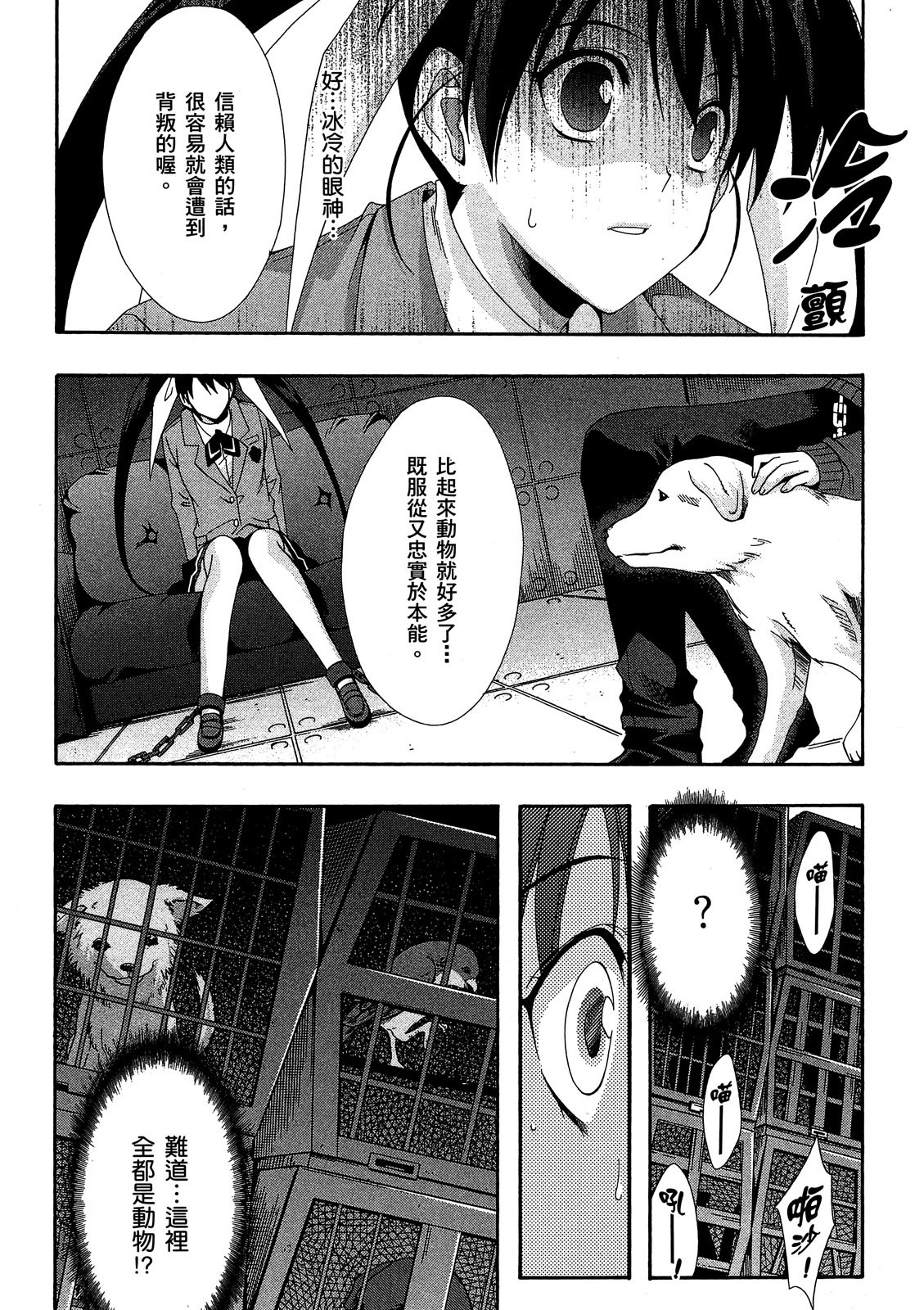 第87页