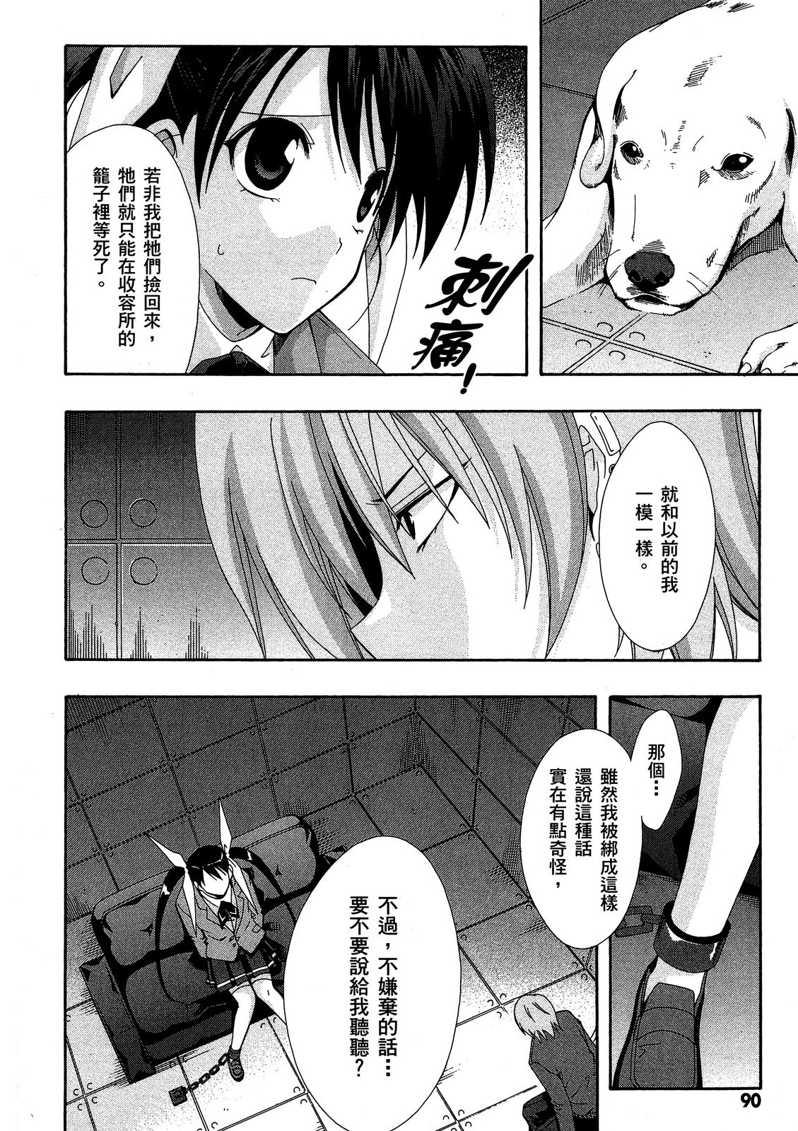 第89页