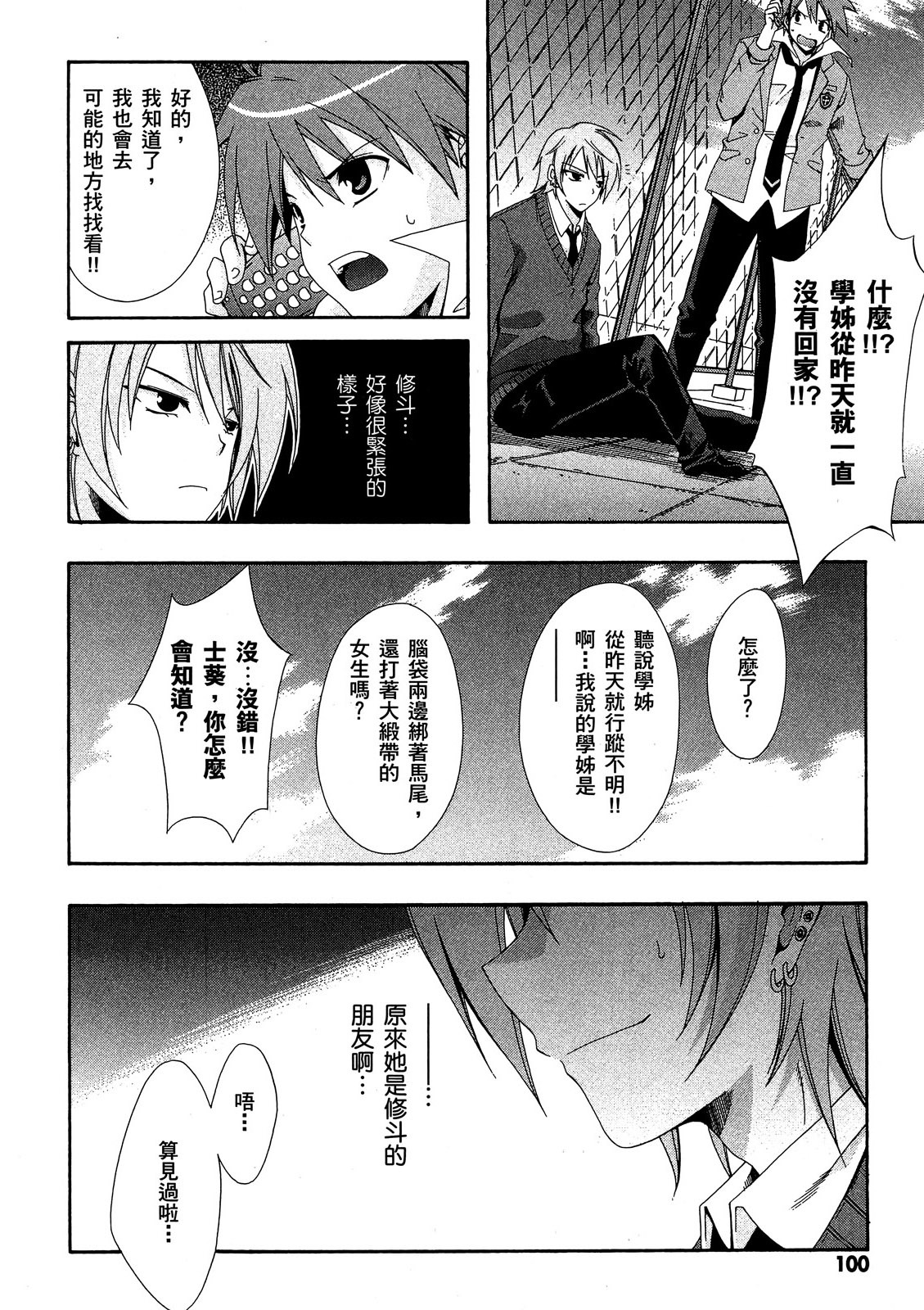 第99页